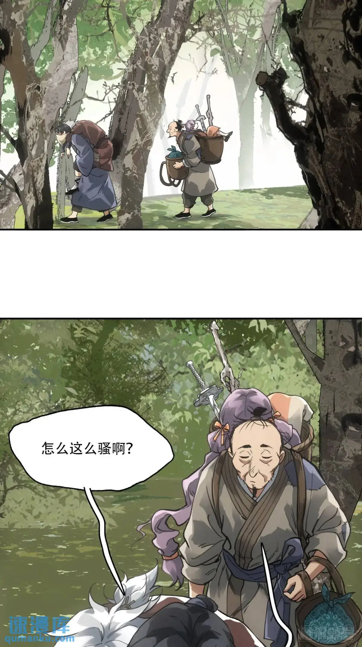 023闹天花 第26页