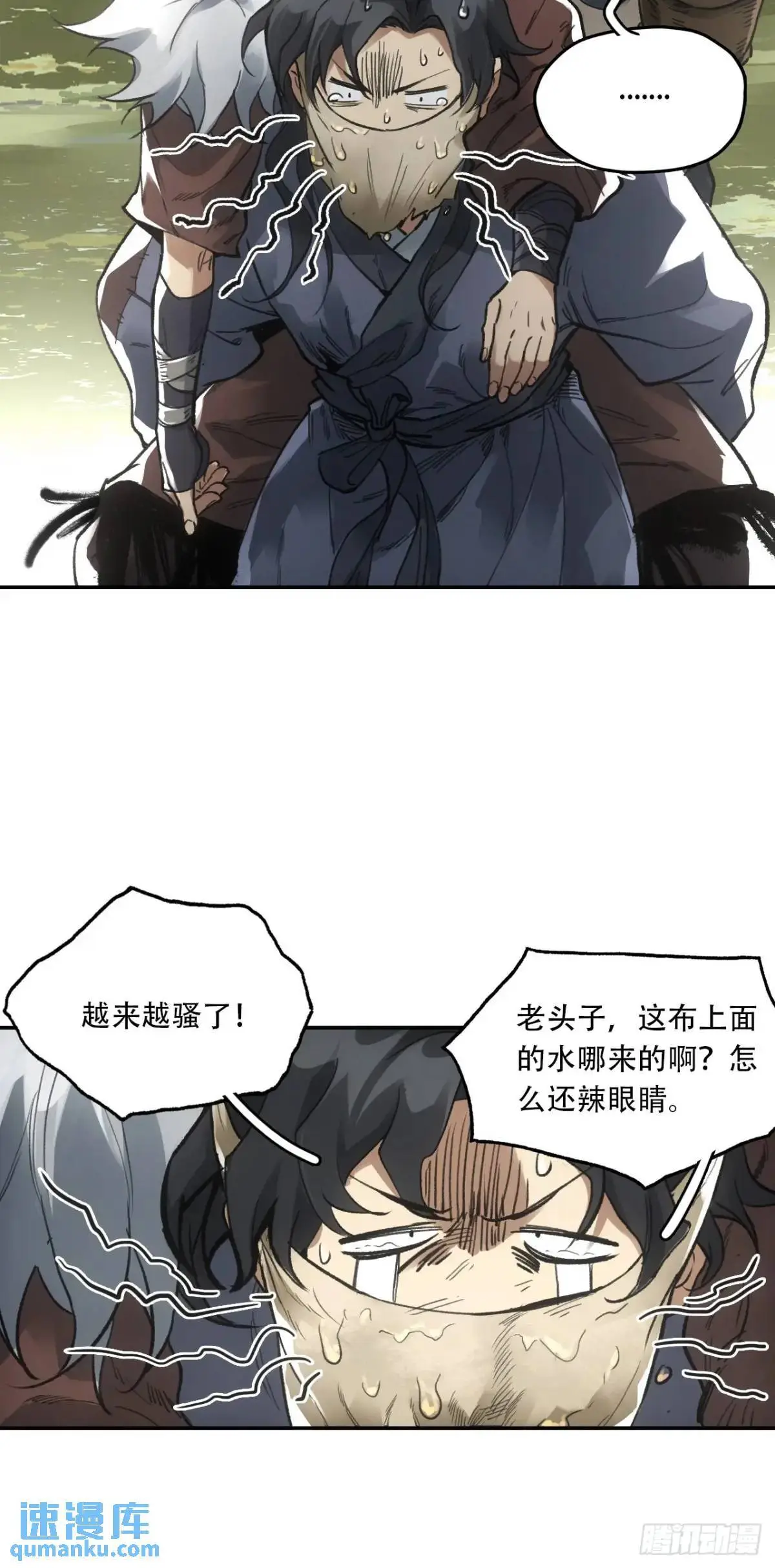 023闹天花 第27页