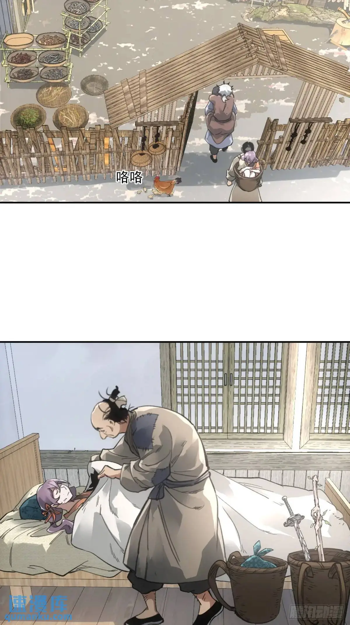 023闹天花 第31页