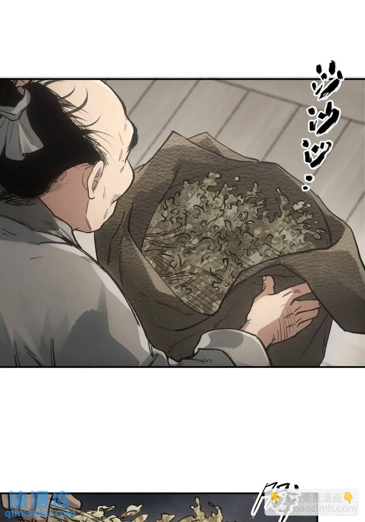 023闹天花 第34页