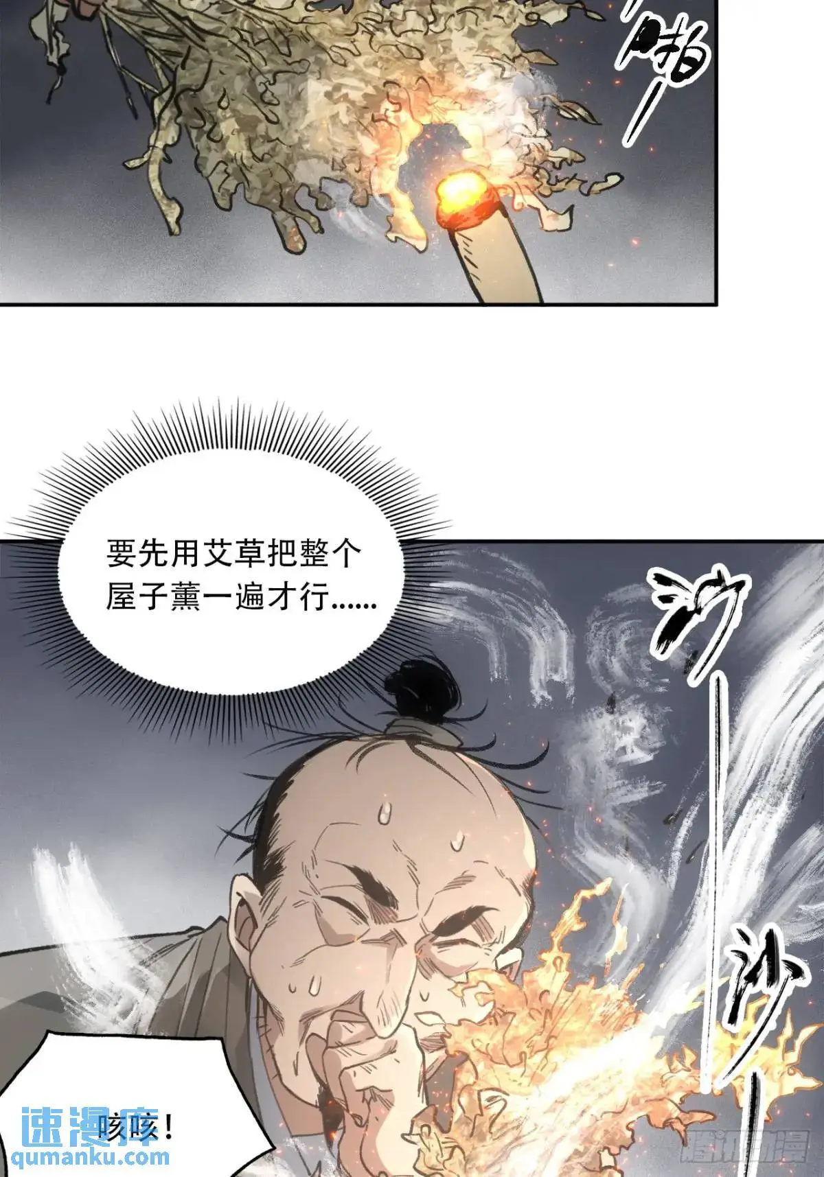 023闹天花 第35页
