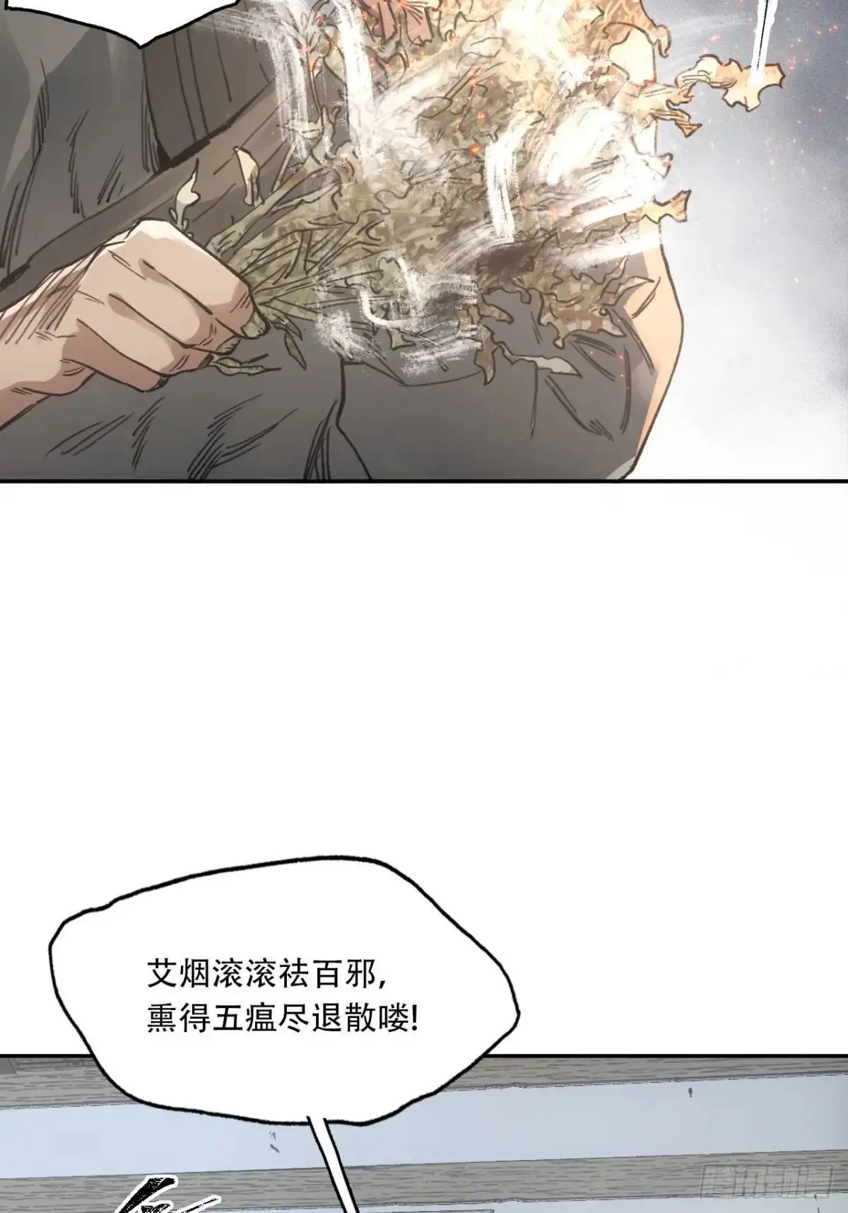 023闹天花 第36页