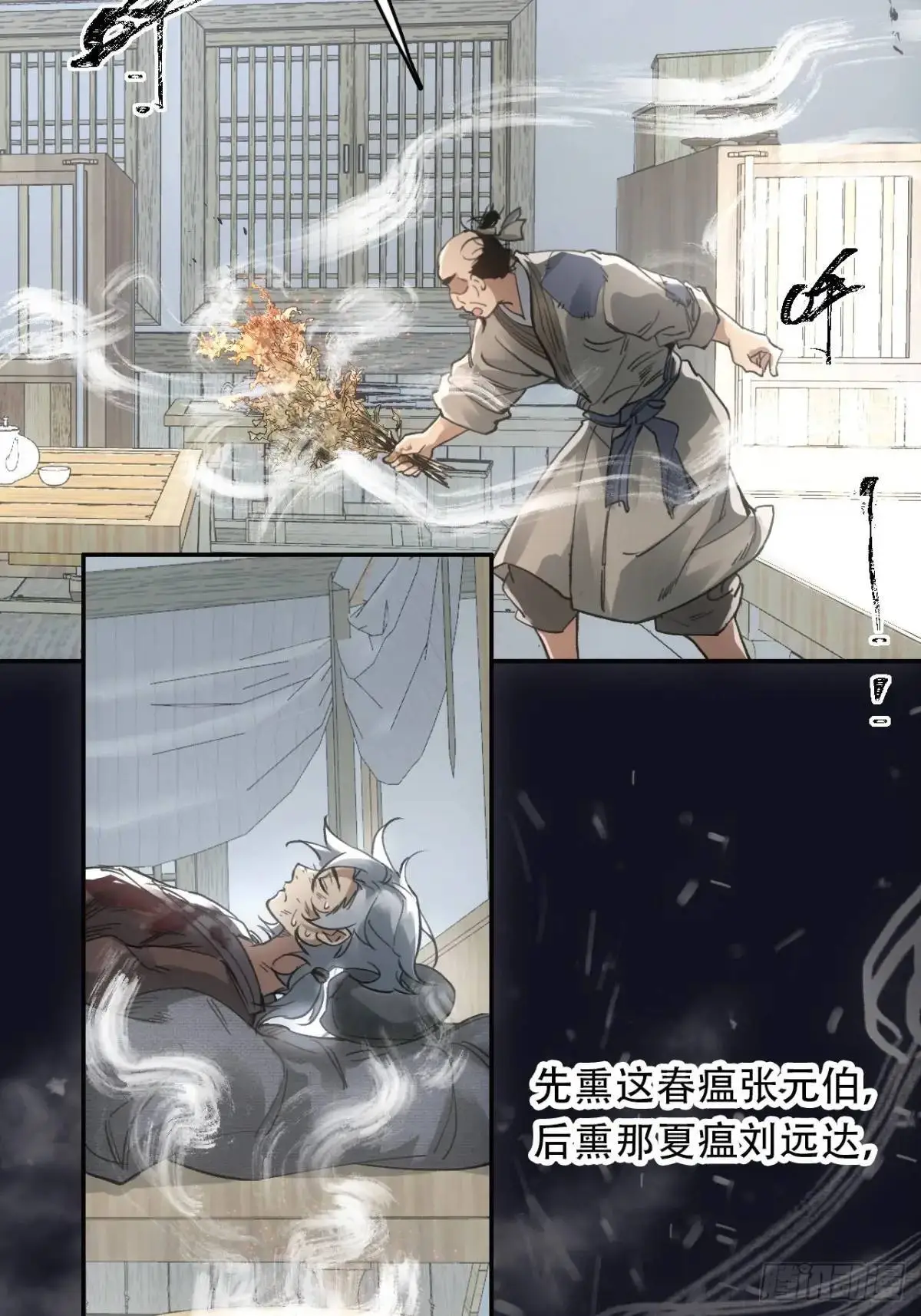 023闹天花 第37页