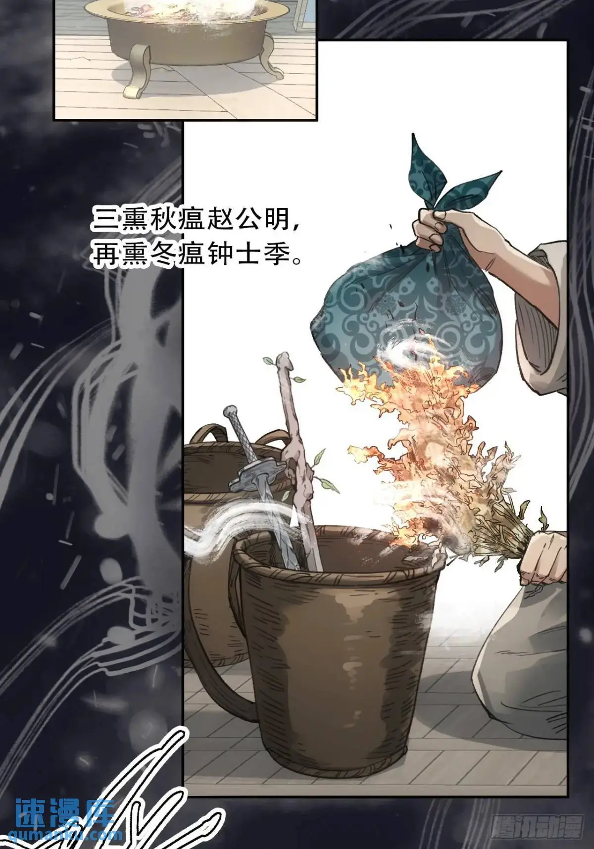 023闹天花 第38页