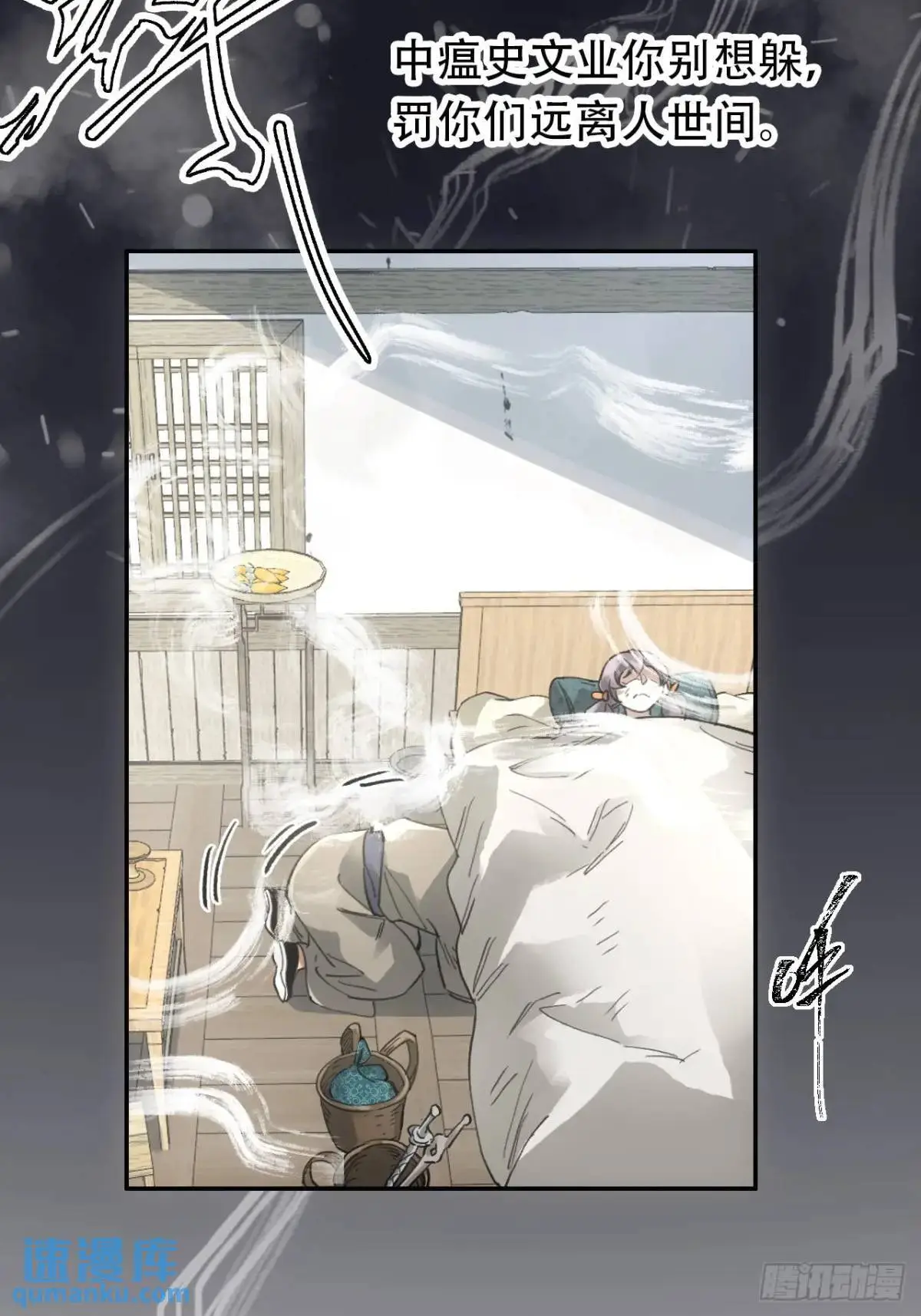 023闹天花 第39页