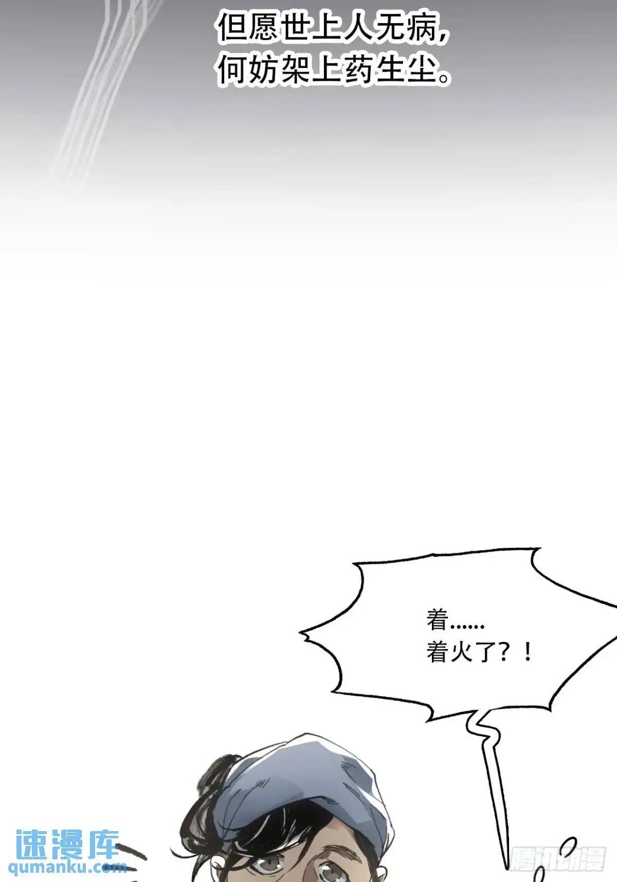 023闹天花 第40页
