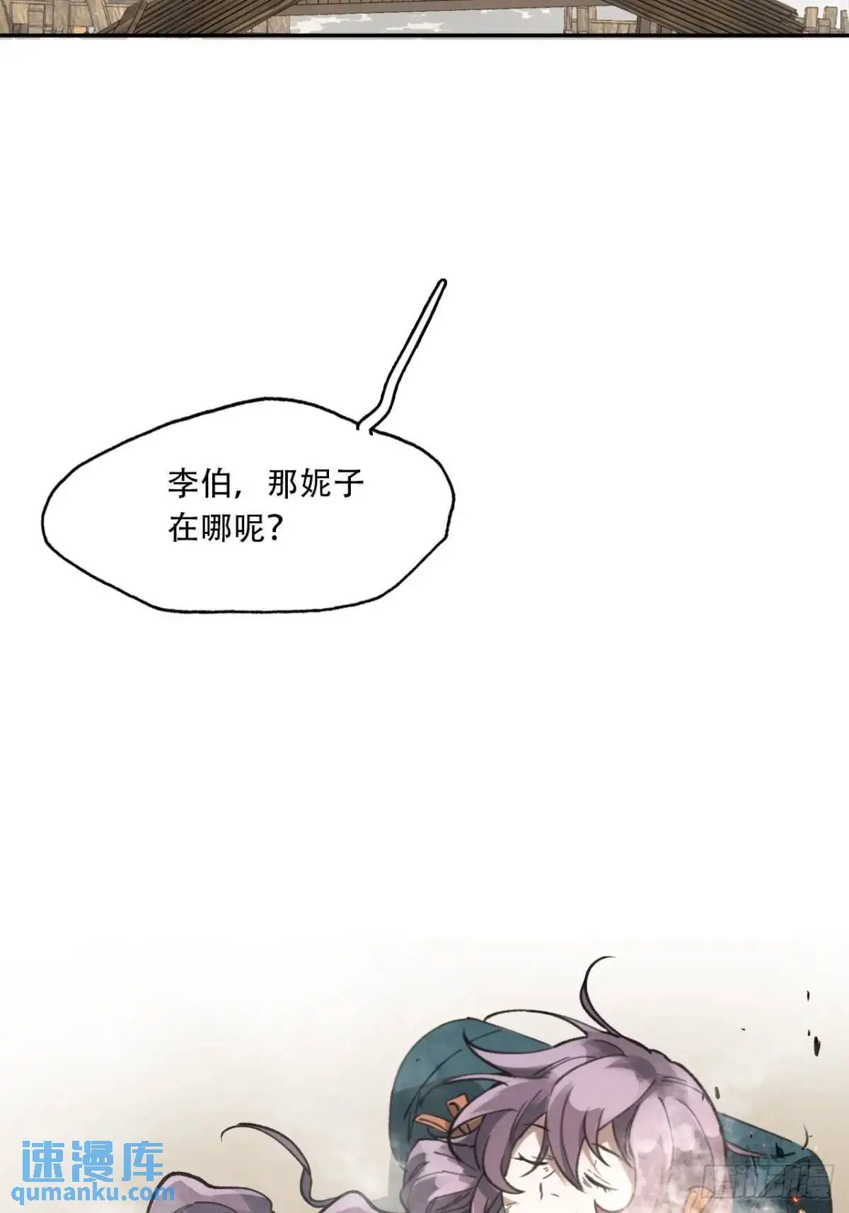 023闹天花 第43页