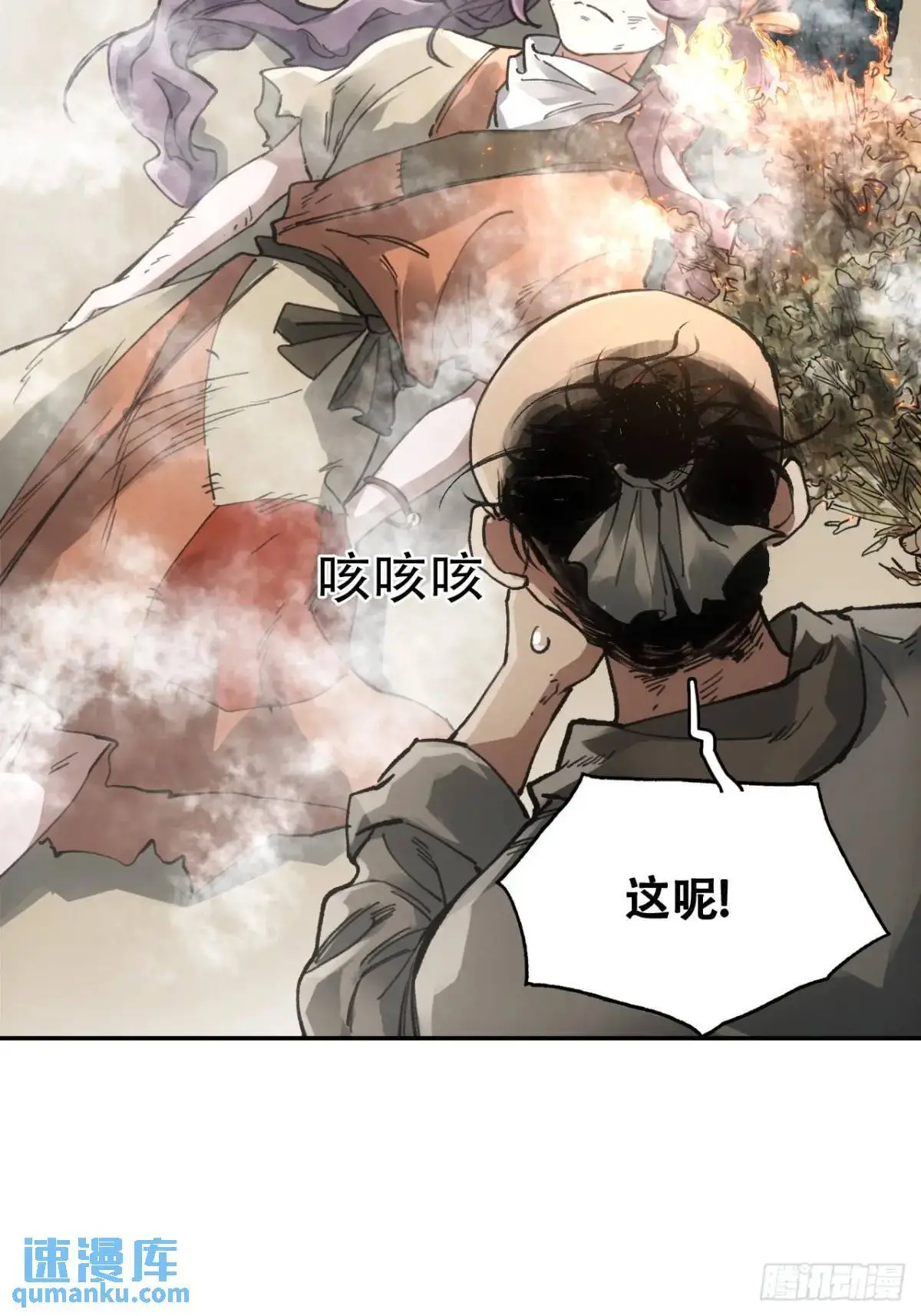 023闹天花 第44页
