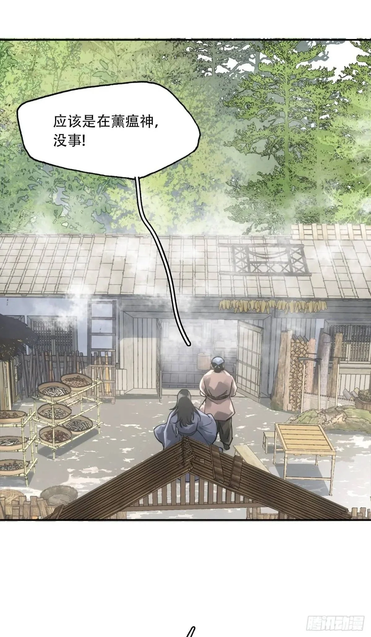 024灯火灸 第2页