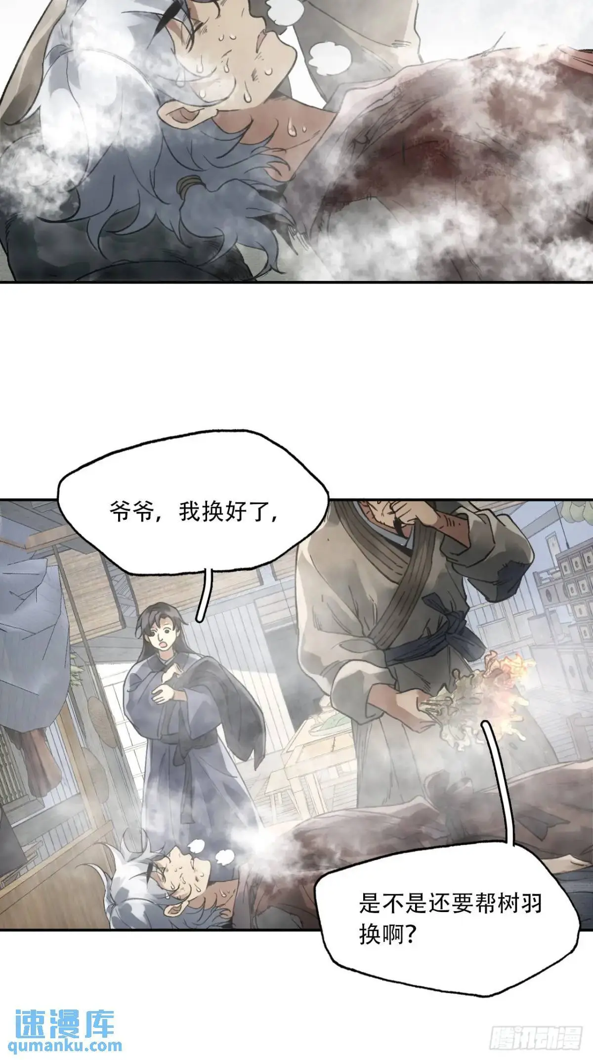 024灯火灸 第6页