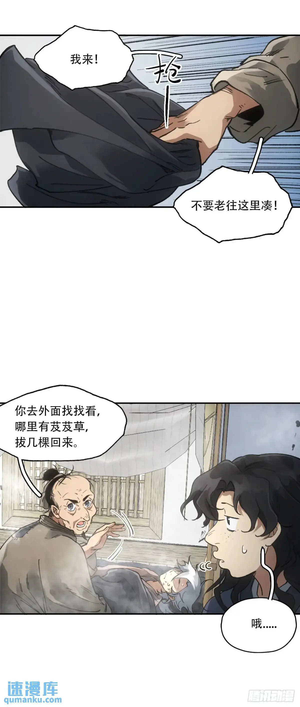 024灯火灸 第7页
