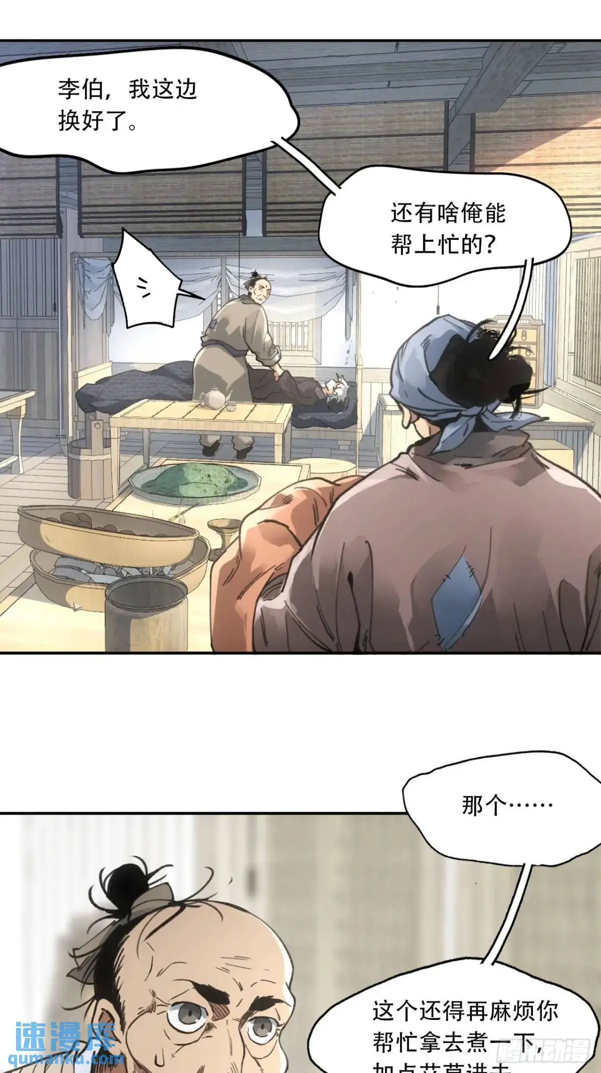 024灯火灸 第9页