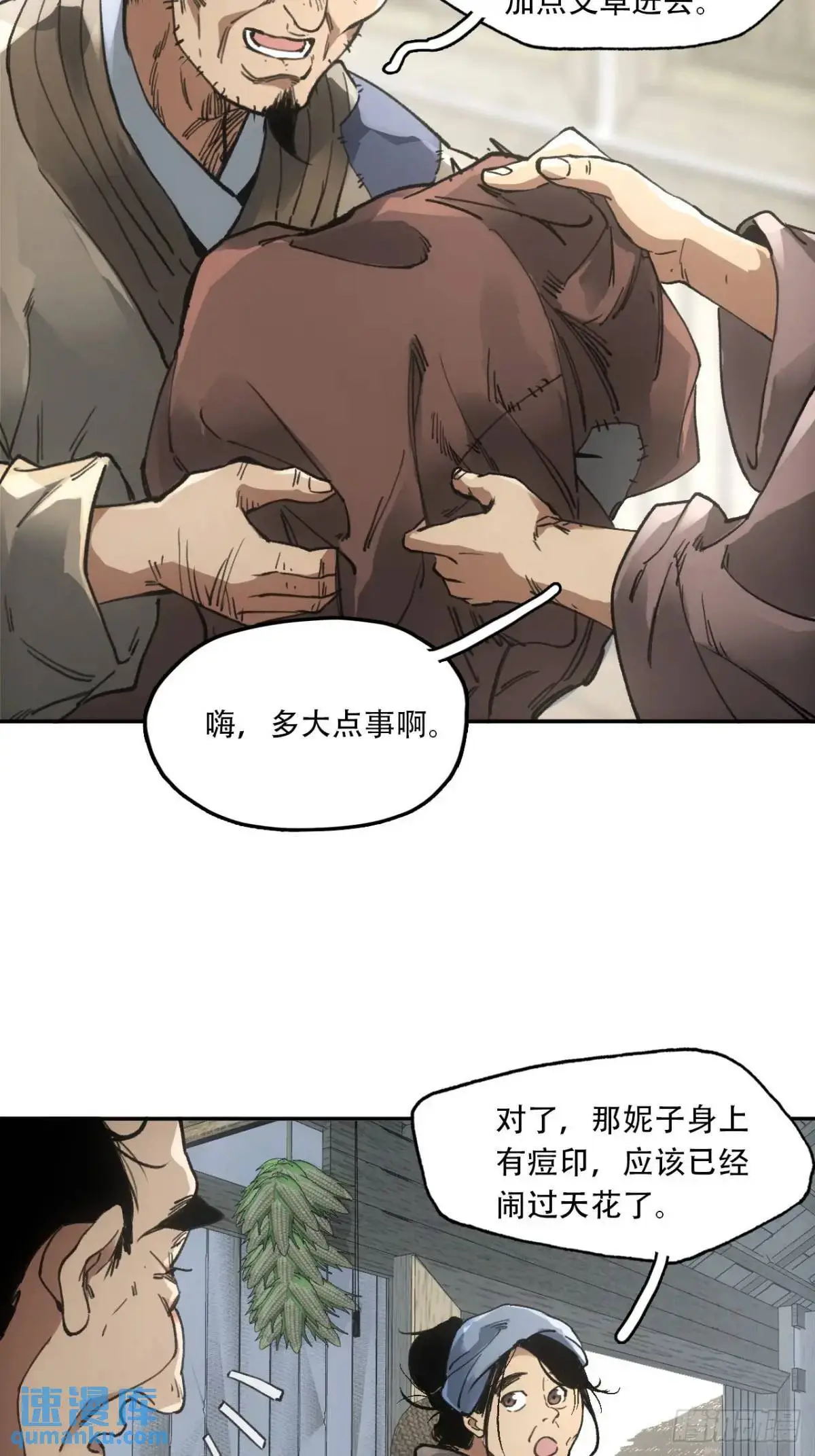 024灯火灸 第10页