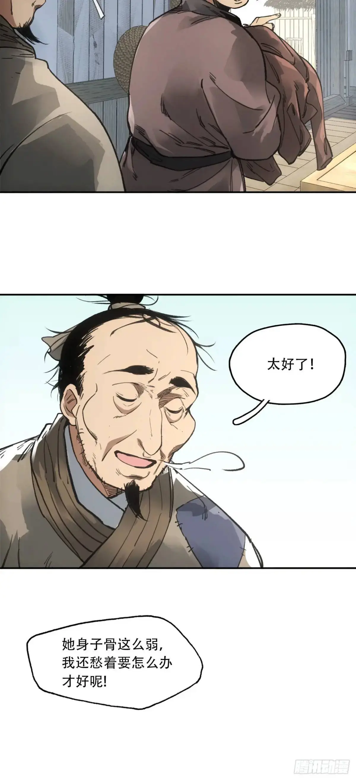 024灯火灸 第11页