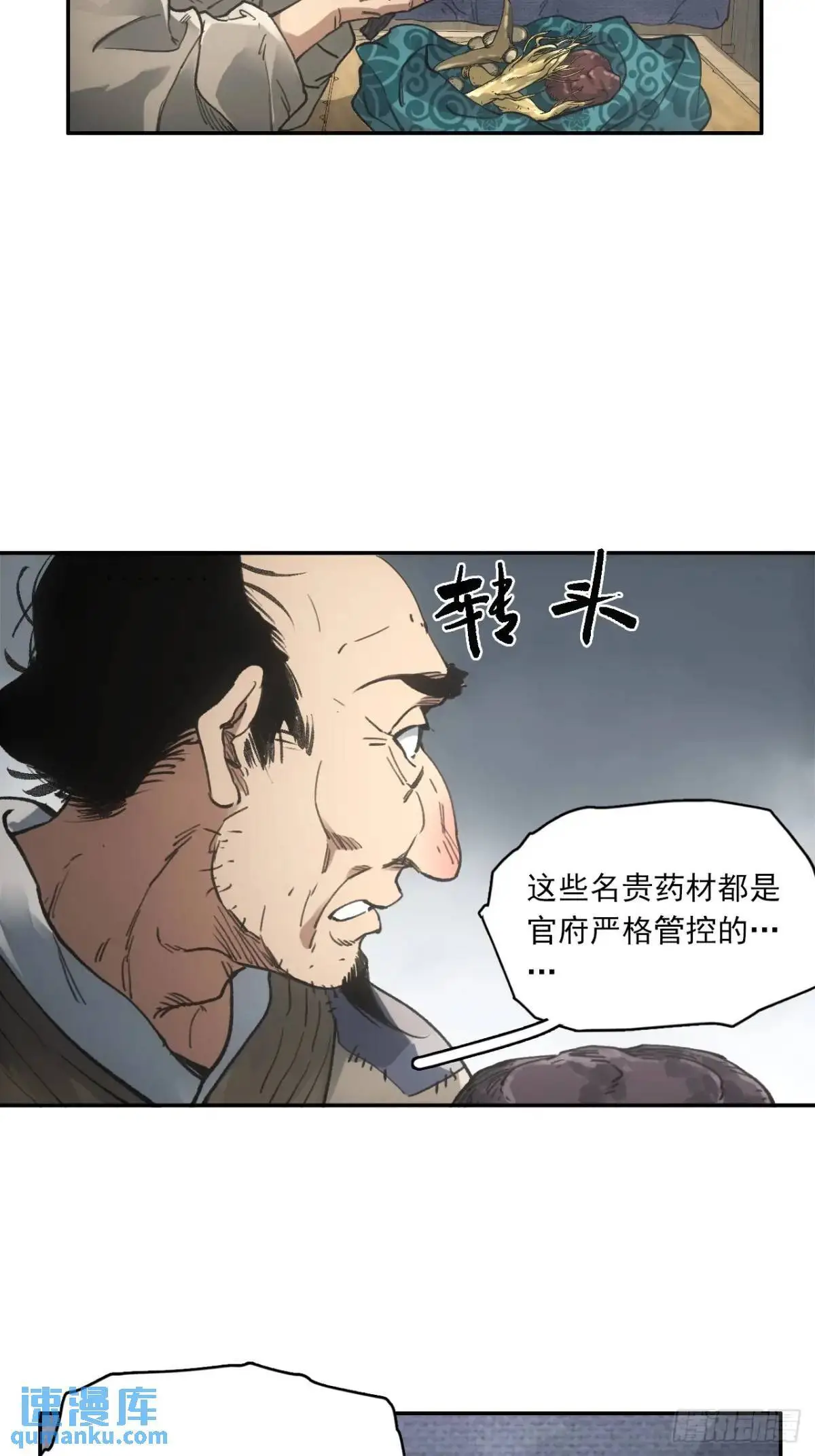 024灯火灸 第14页