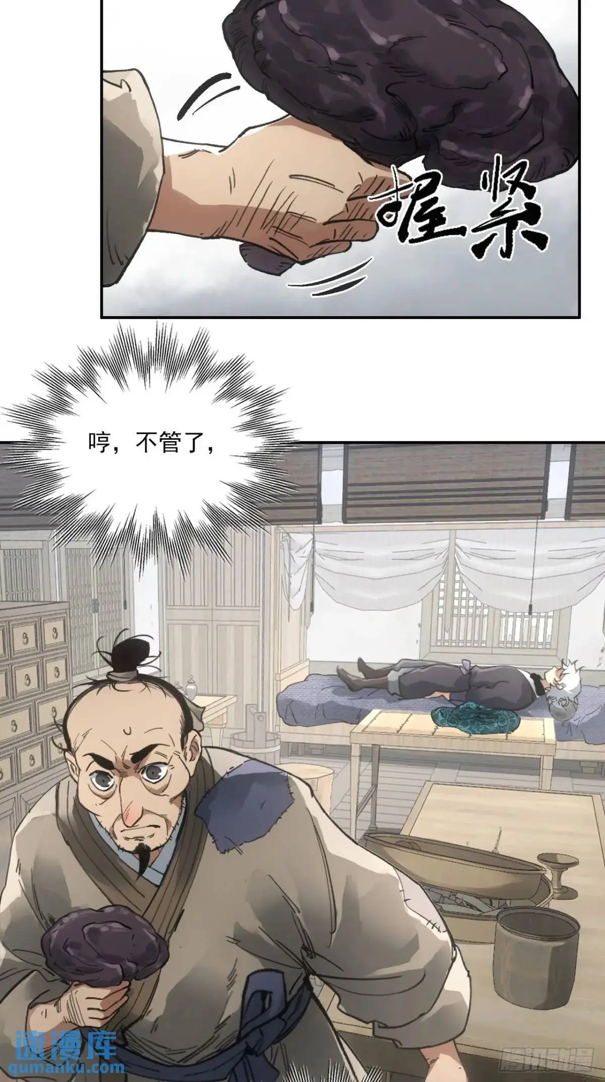 024灯火灸 第16页