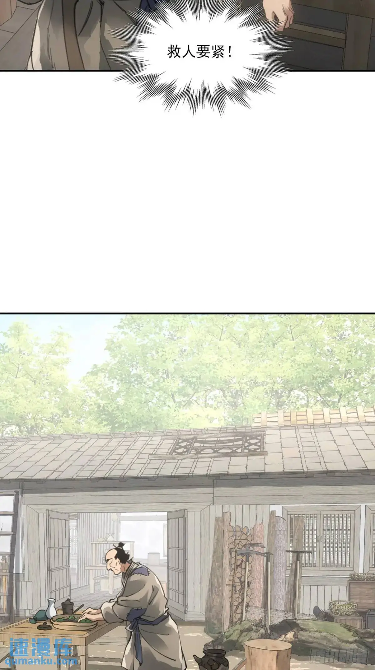 024灯火灸 第17页