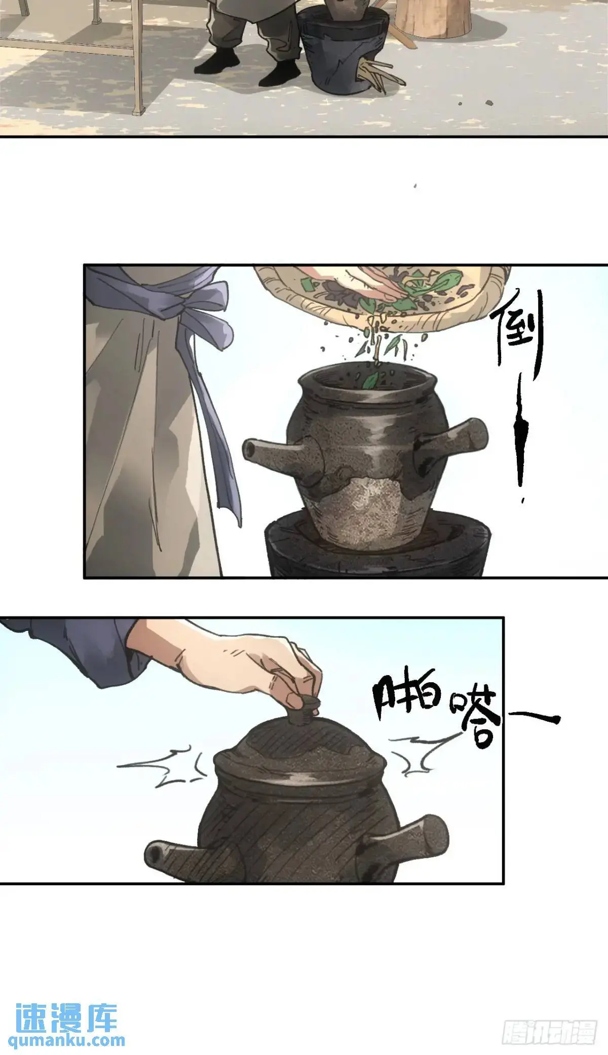 024灯火灸 第18页