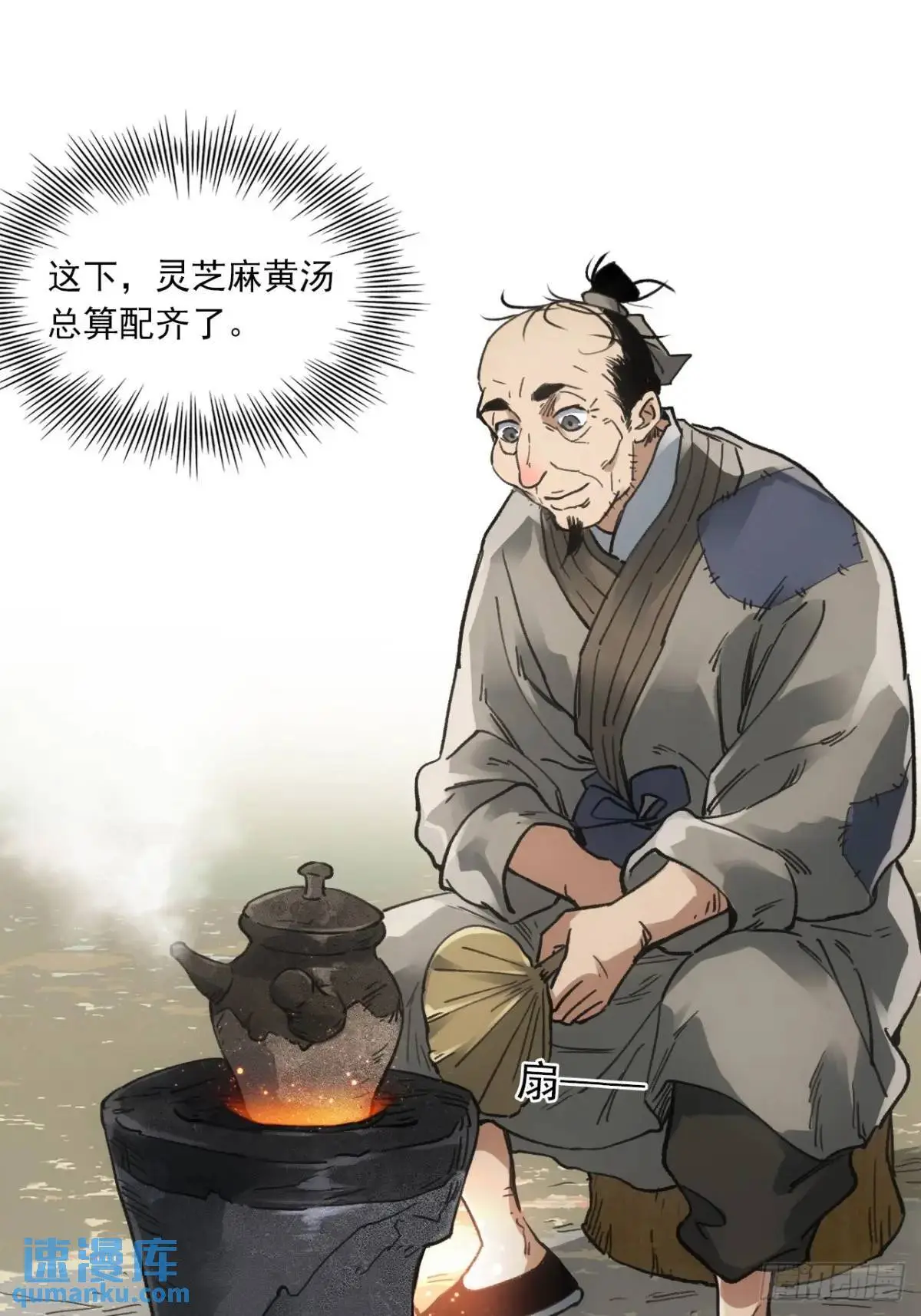 024灯火灸 第19页