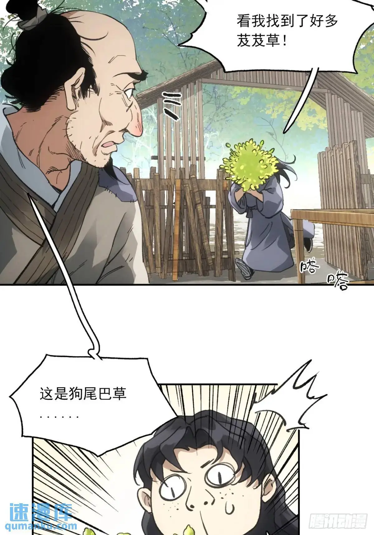 024灯火灸 第21页