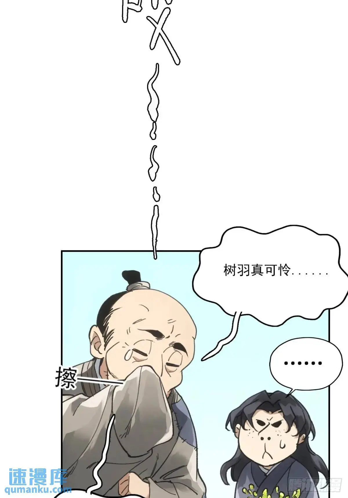 024灯火灸 第23页