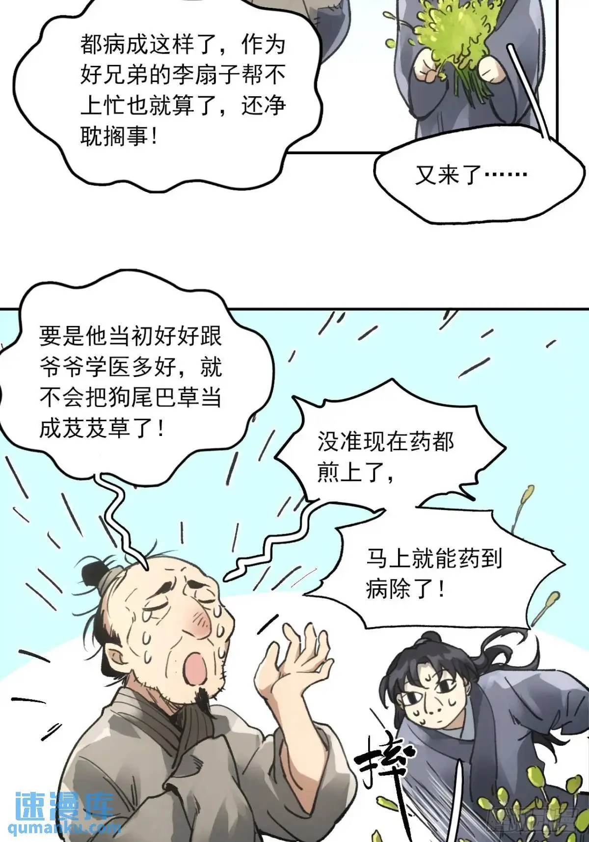 024灯火灸 第24页