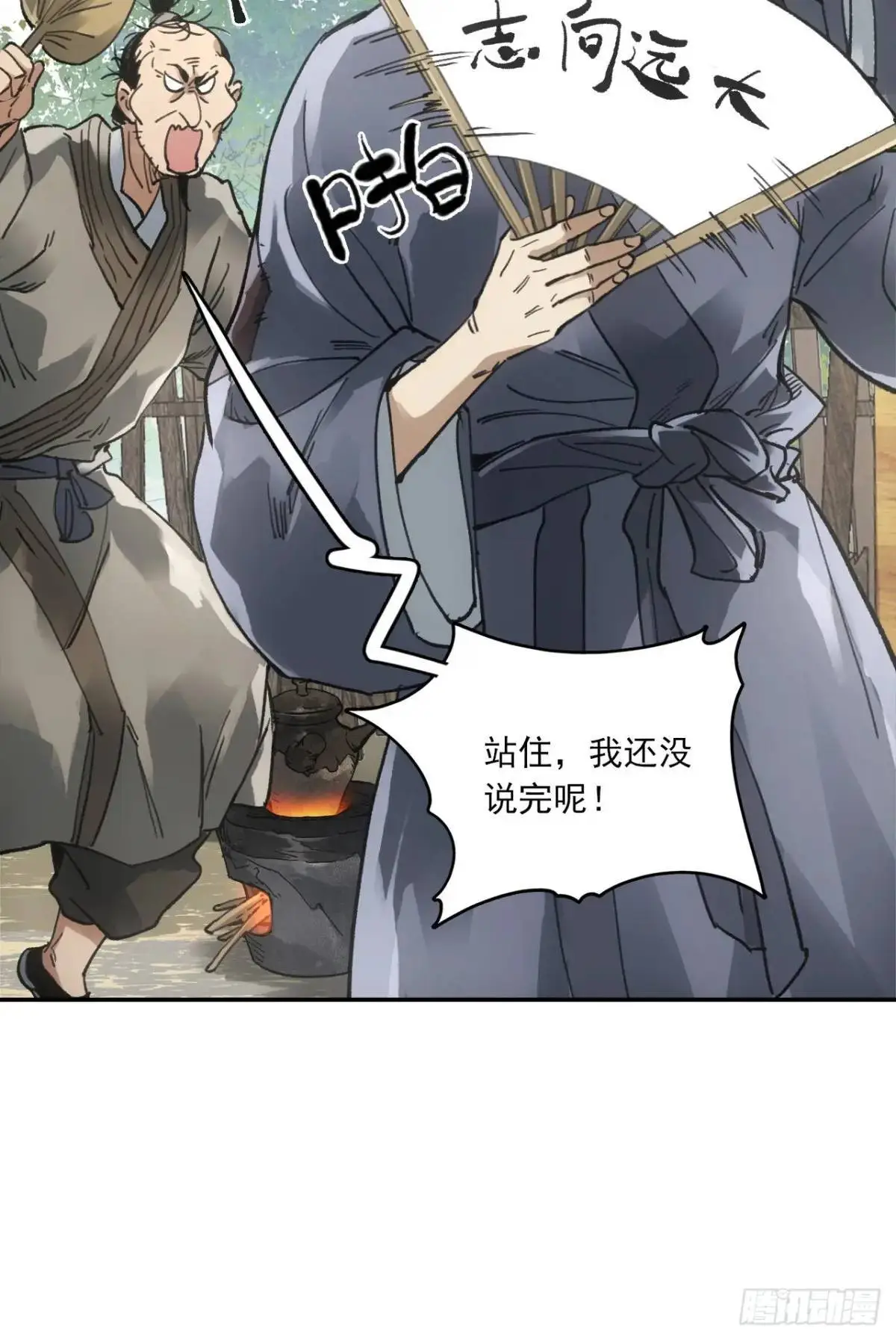 024灯火灸 第26页