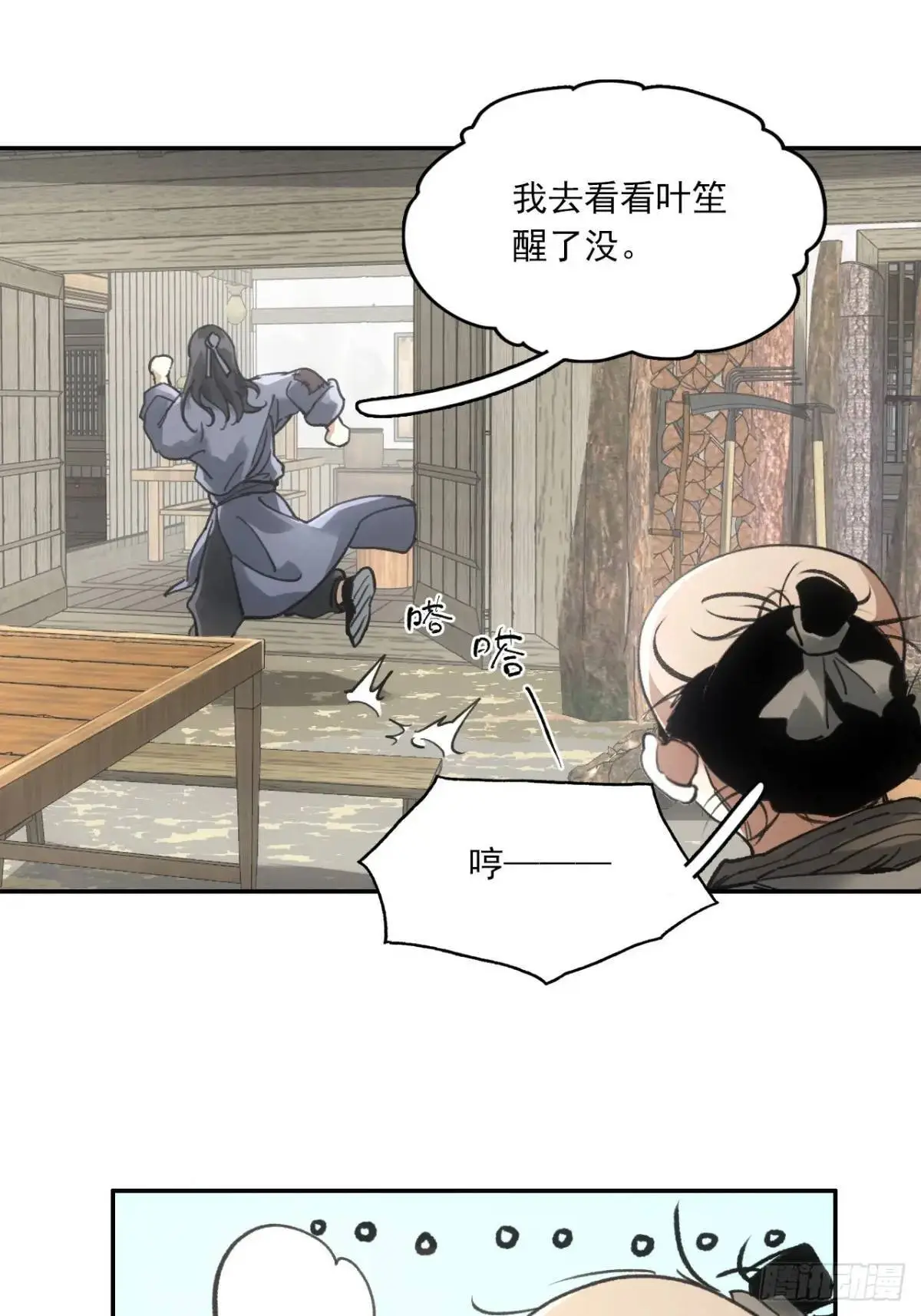 024灯火灸 第27页