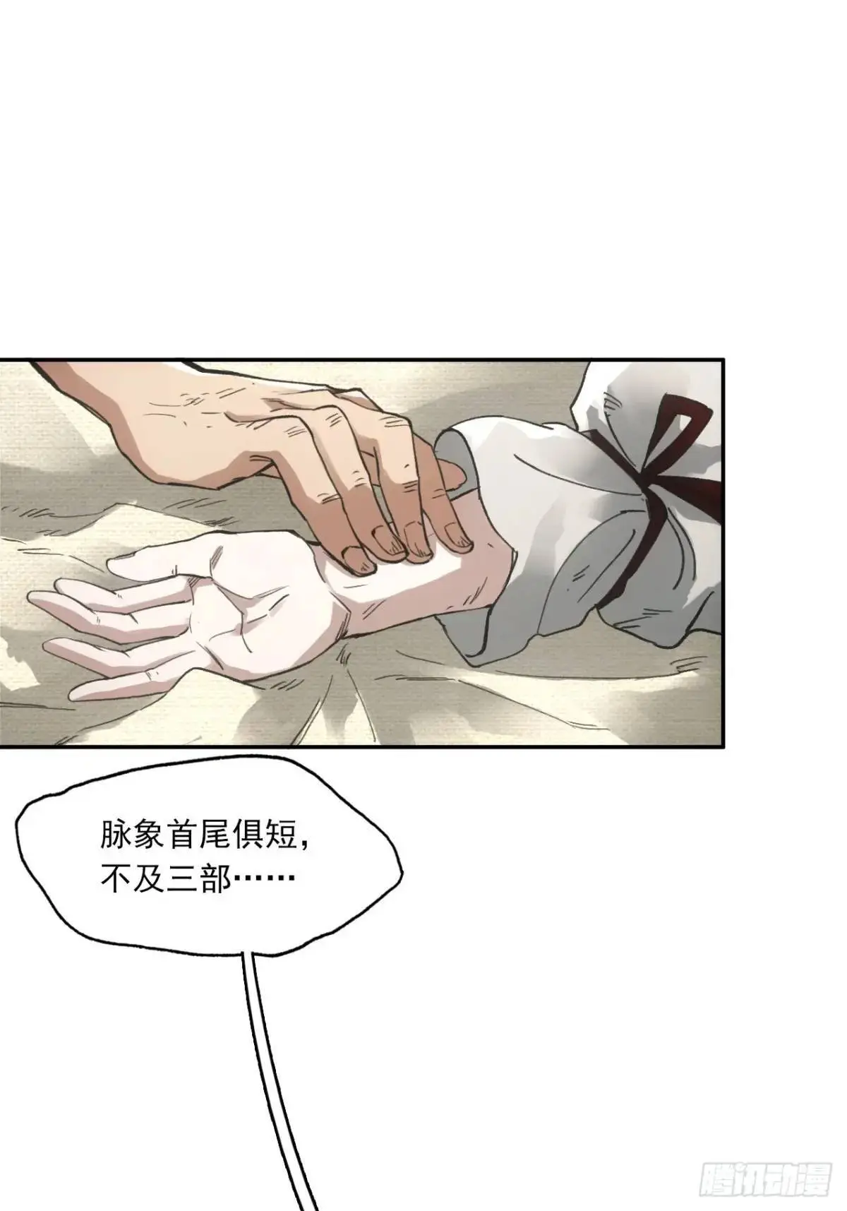 024灯火灸 第33页