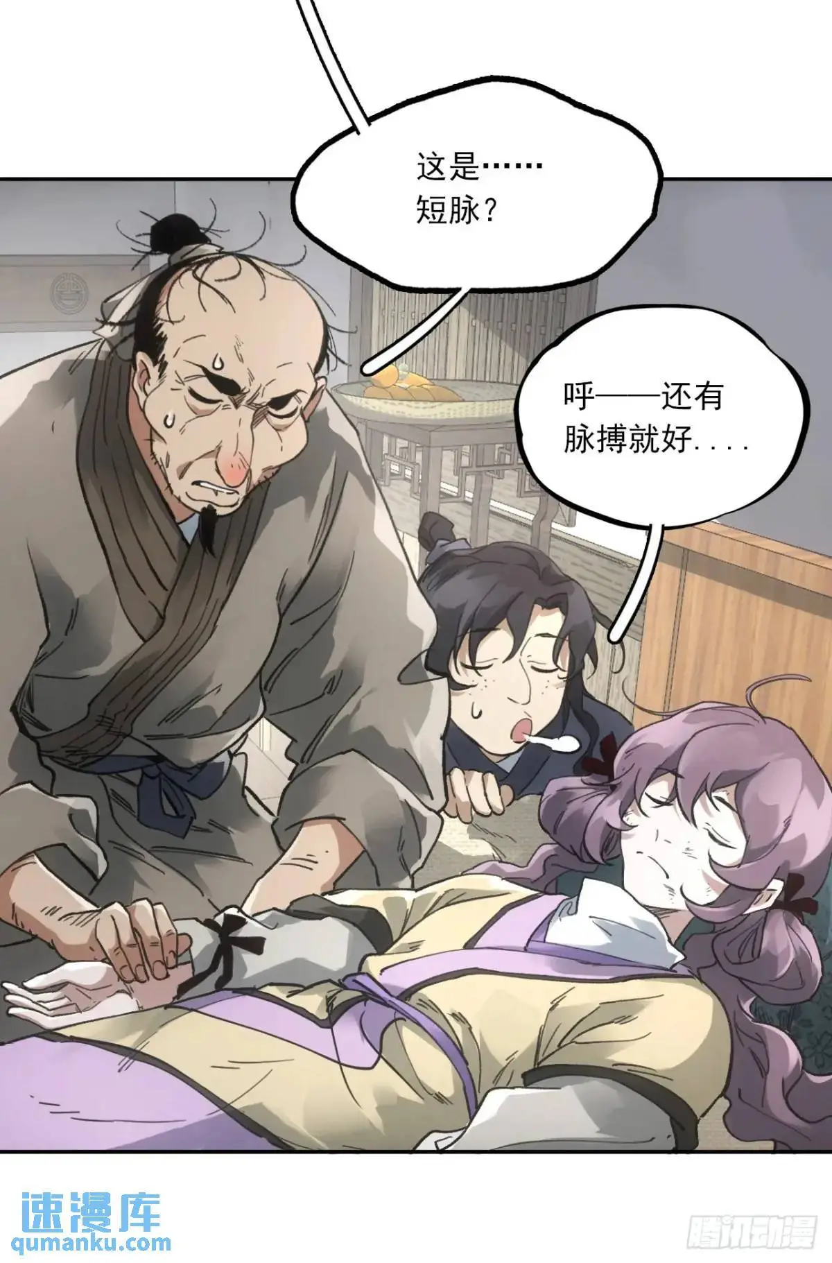 024灯火灸 第34页