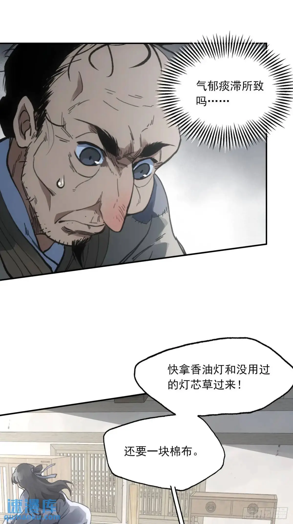 024灯火灸 第35页