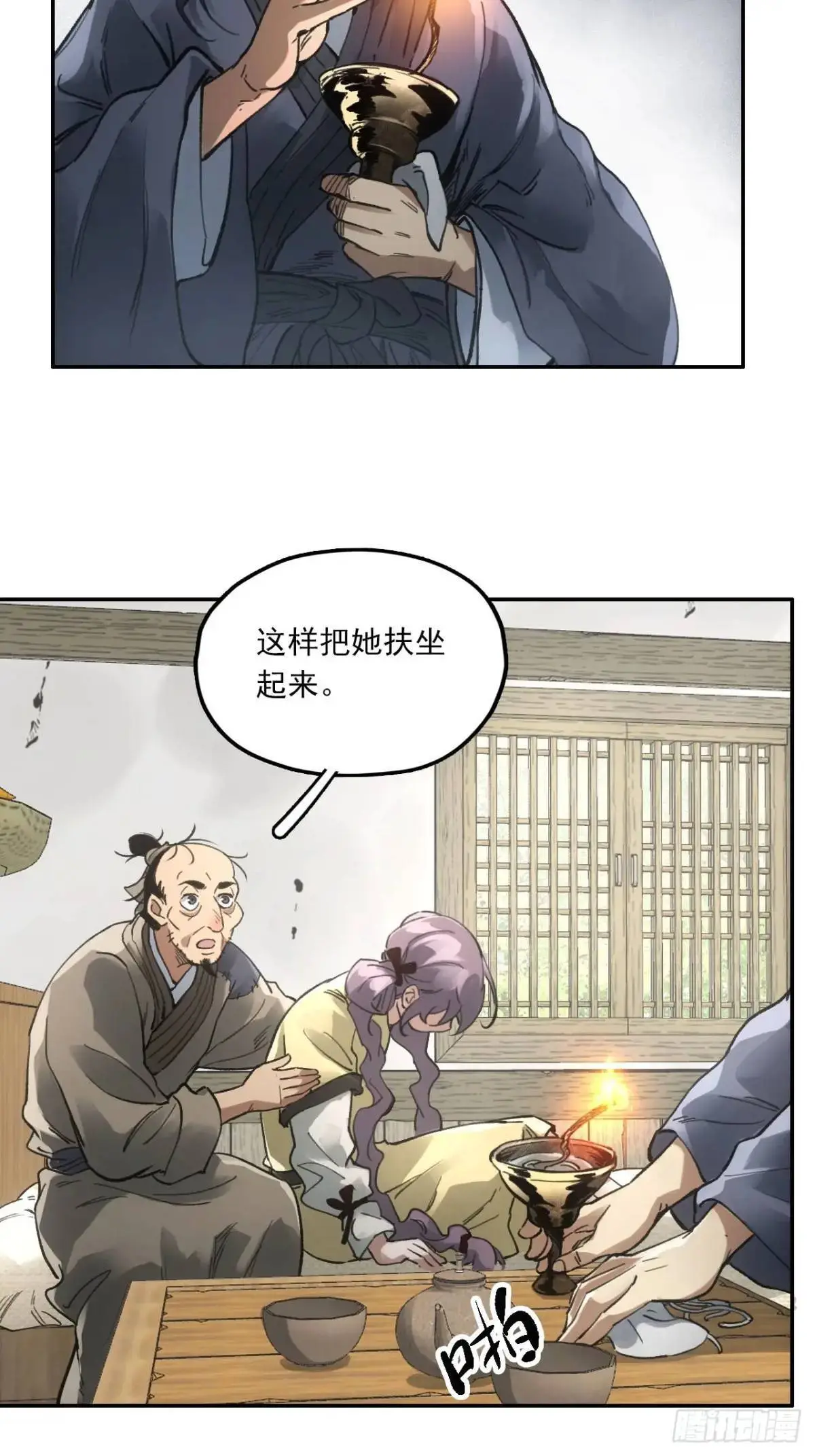024灯火灸 第37页