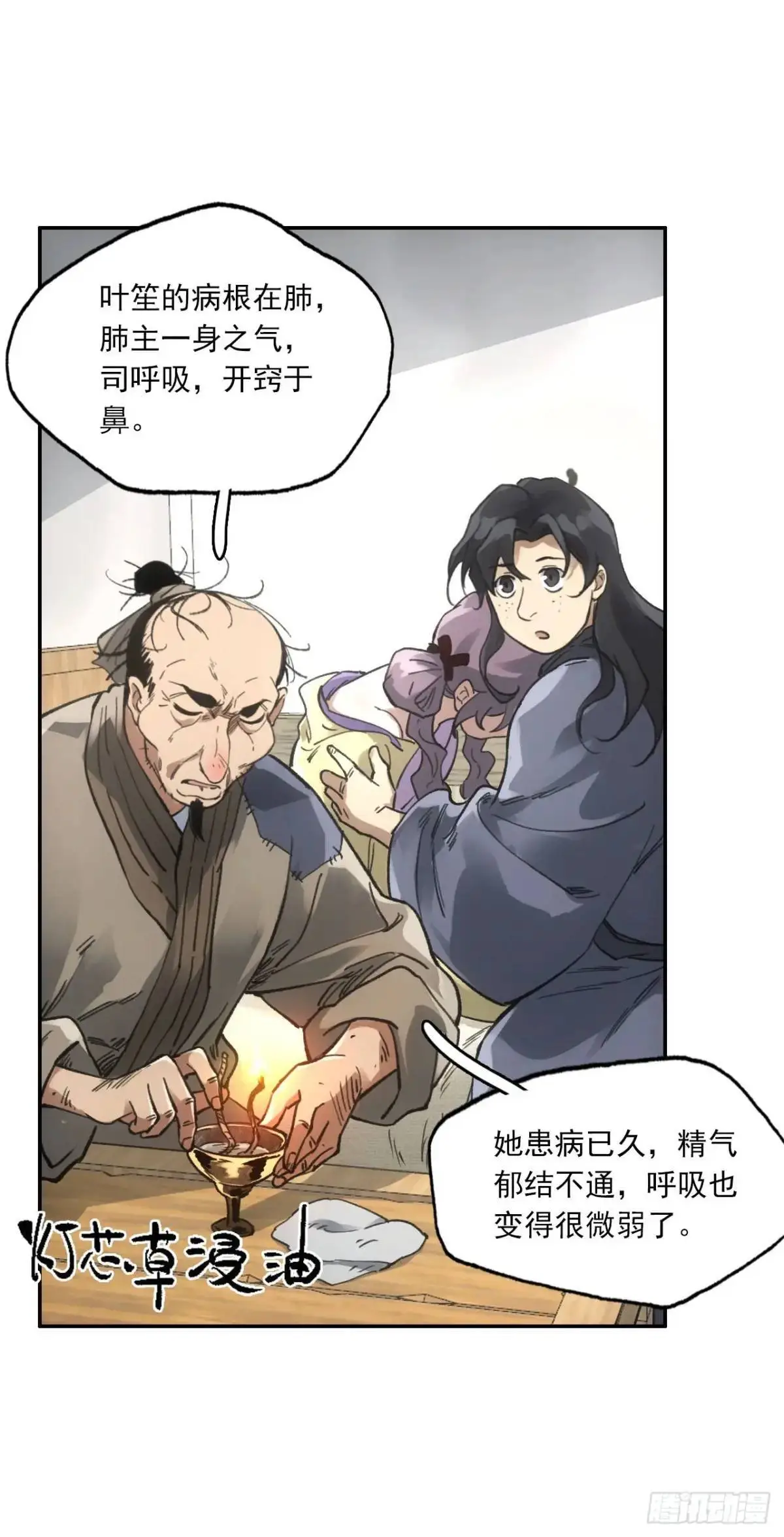 024灯火灸 第40页