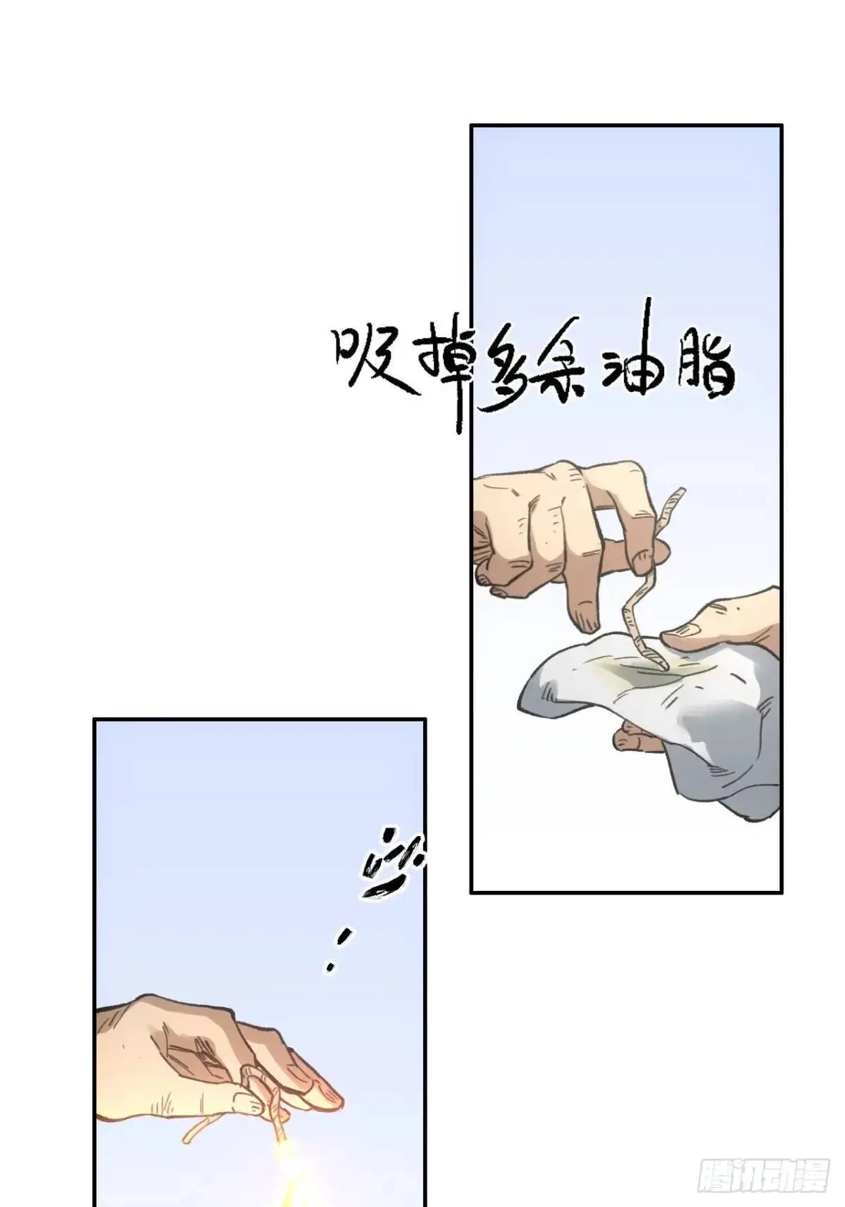 024灯火灸 第41页