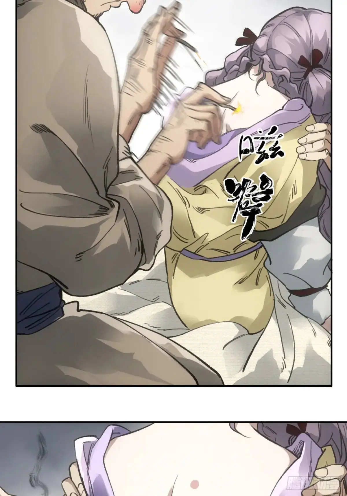 024灯火灸 第44页