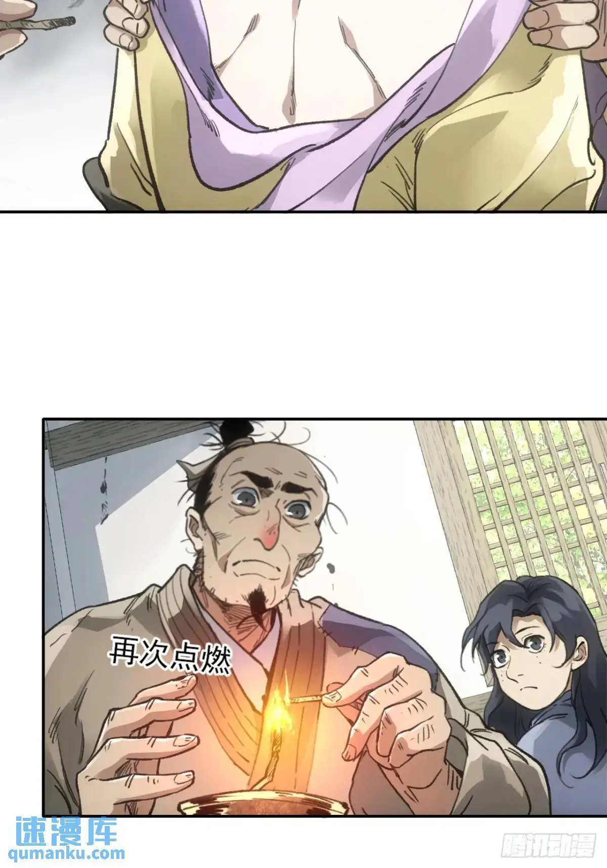024灯火灸 第45页