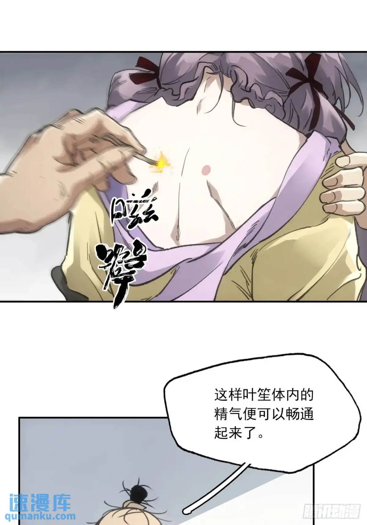 024灯火灸 第46页
