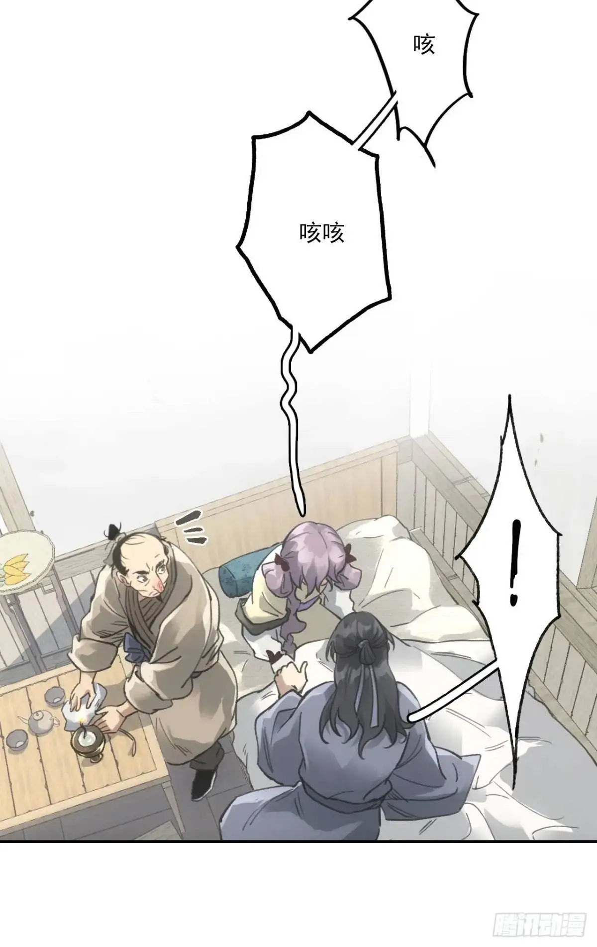 024灯火灸 第48页