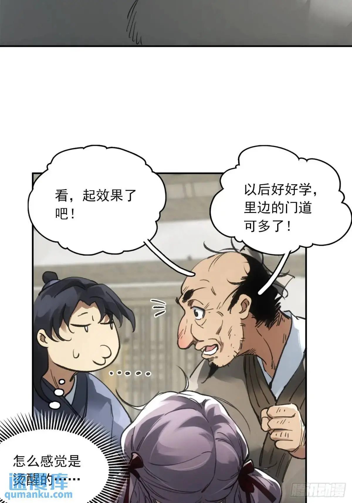 025前往王陵的路 第5页