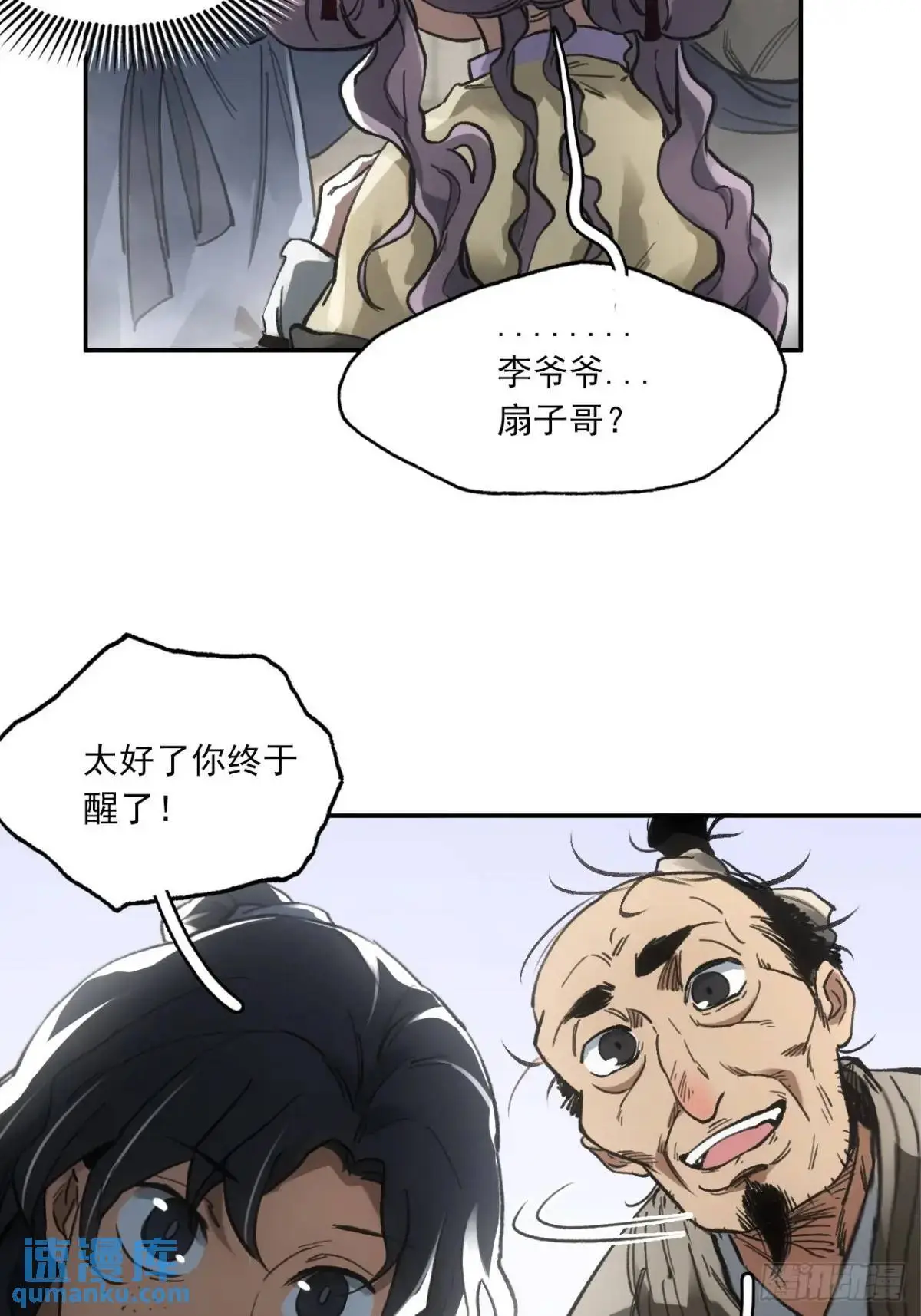 025前往王陵的路 第6页