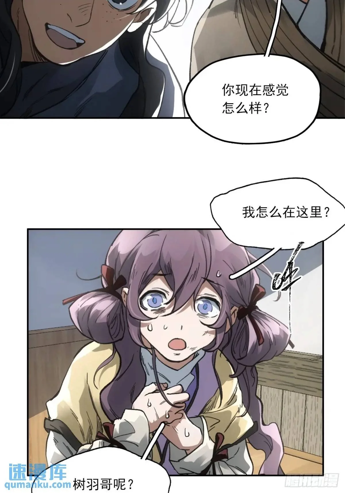 025前往王陵的路 第7页