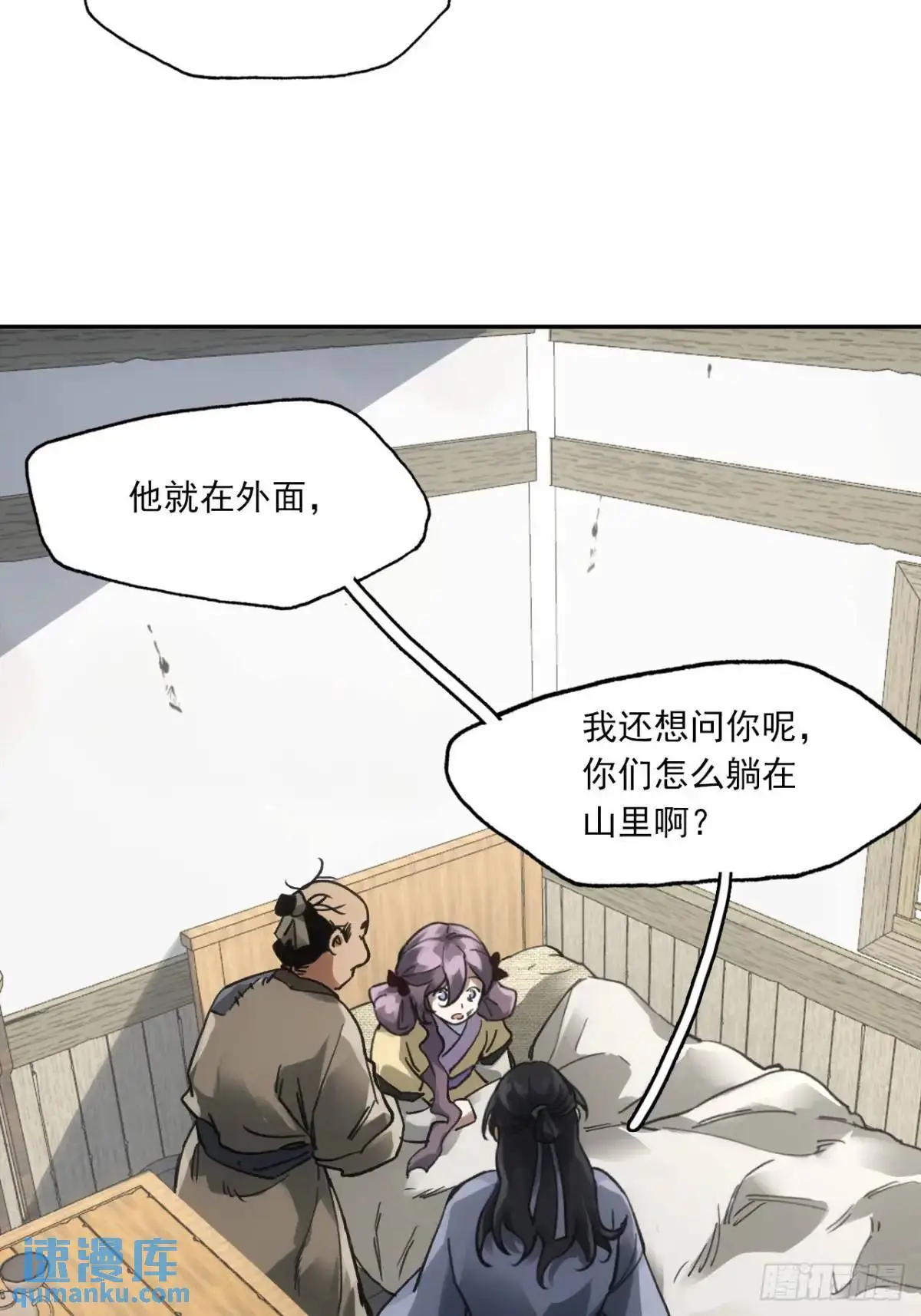 025前往王陵的路 第8页