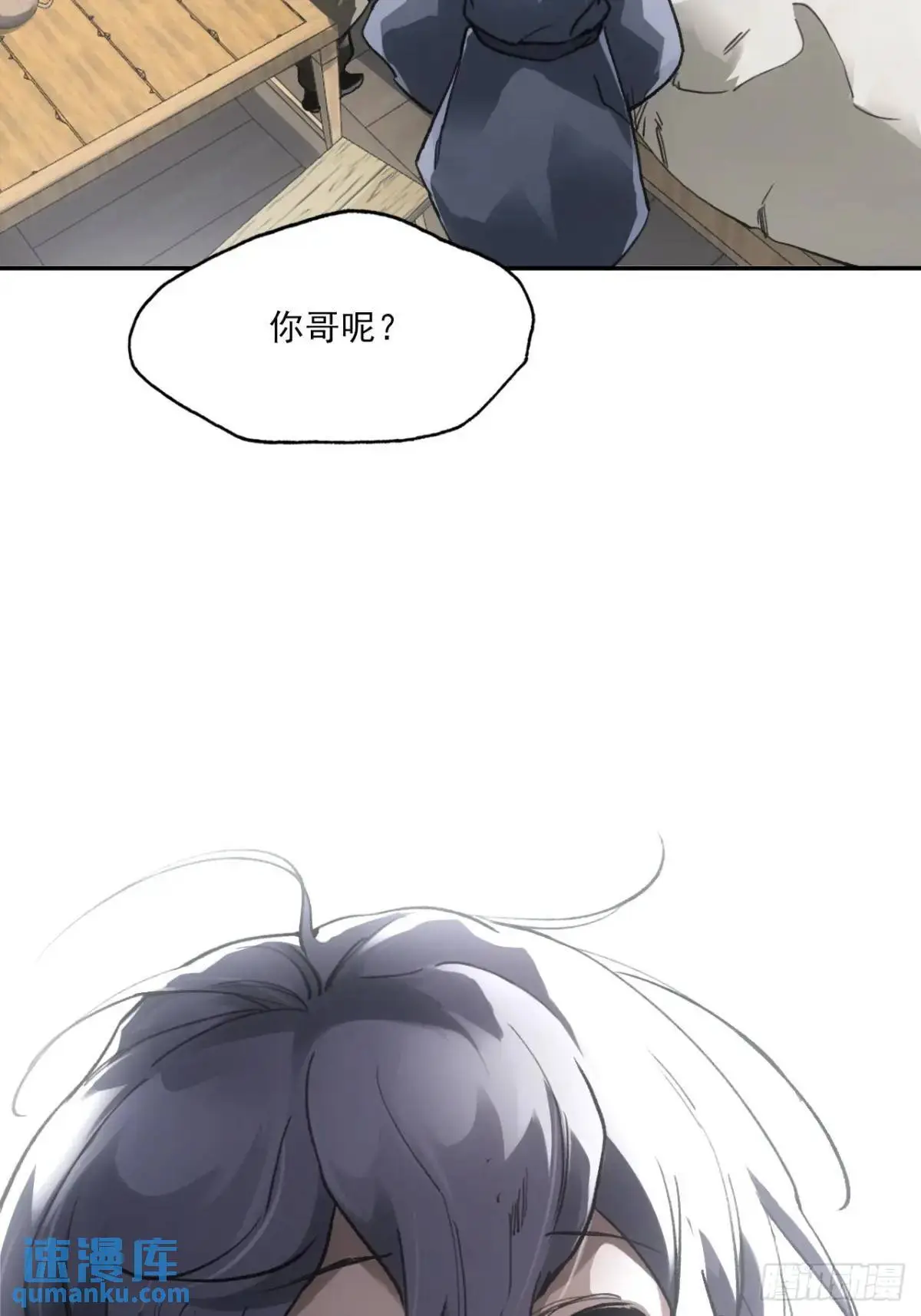 025前往王陵的路 第9页