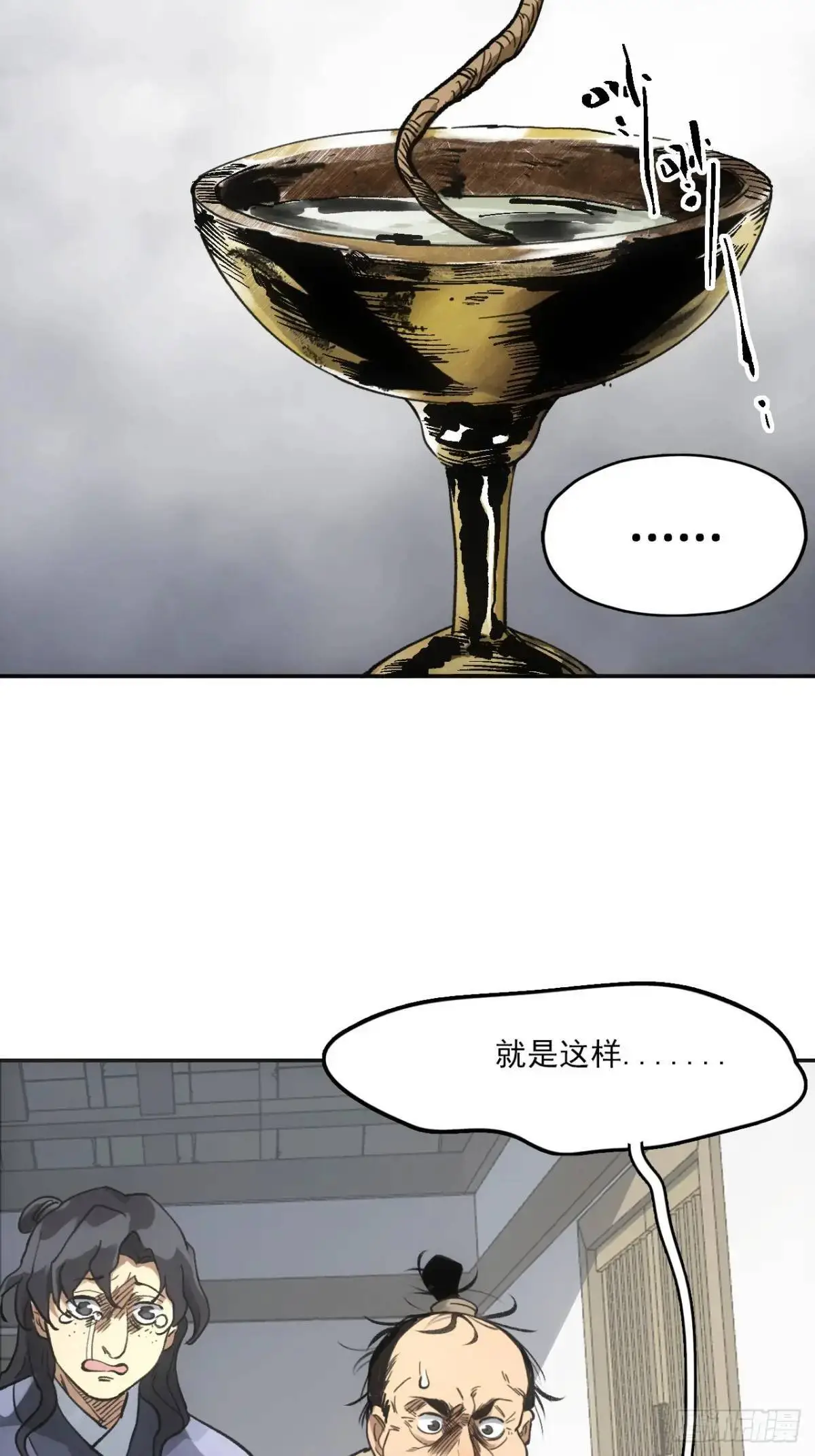 025前往王陵的路 第12页