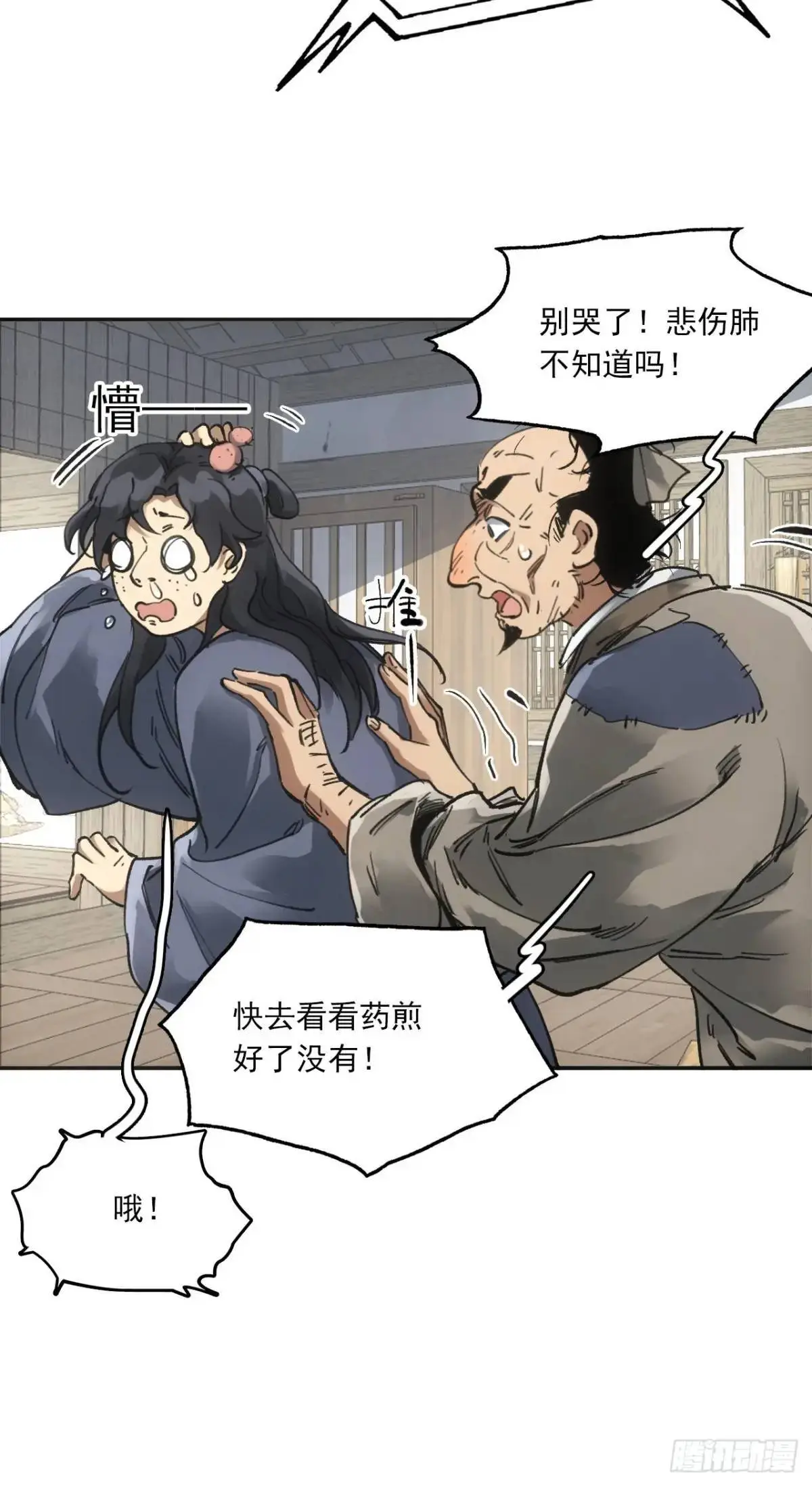 025前往王陵的路 第16页