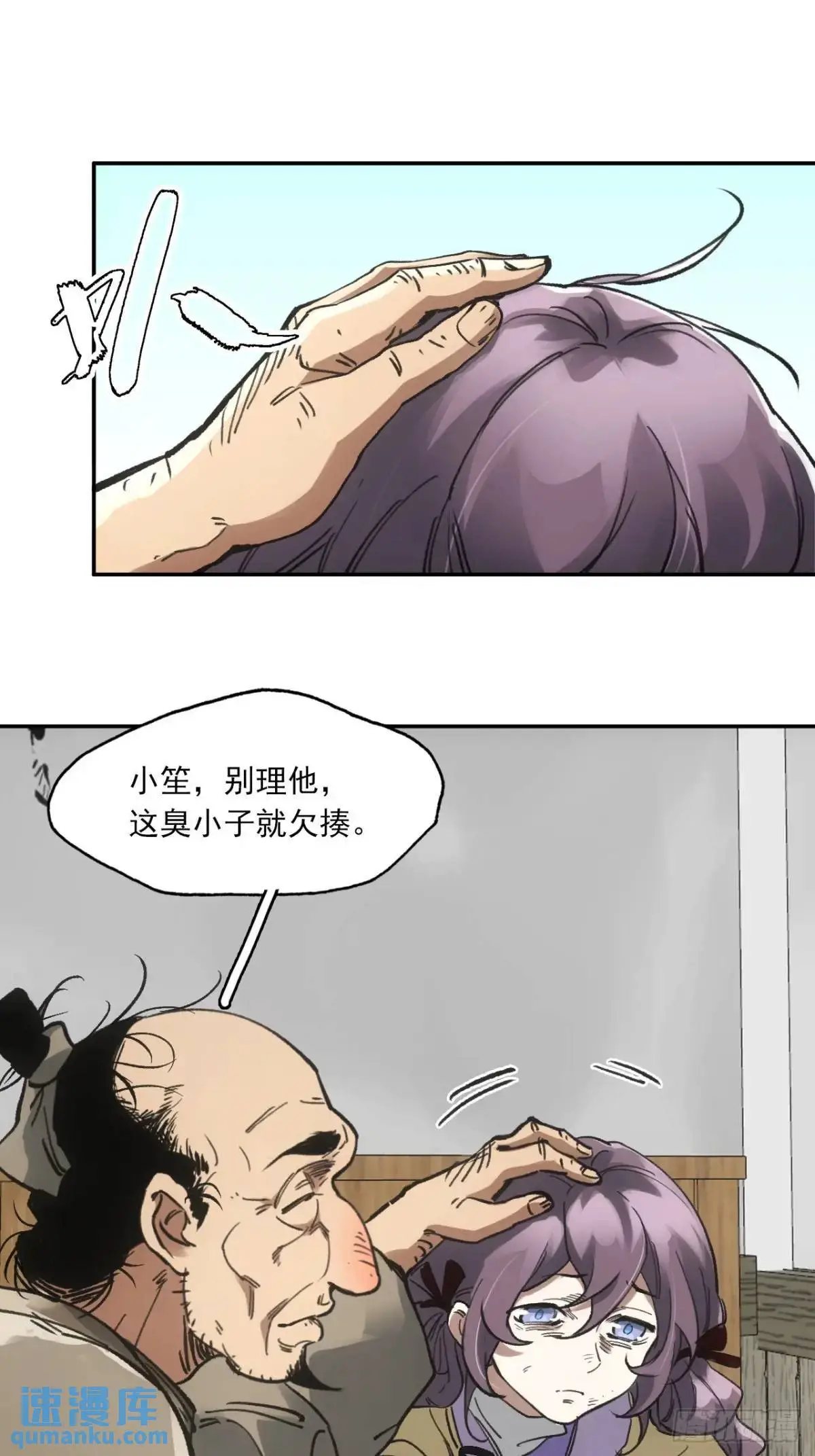025前往王陵的路 第17页
