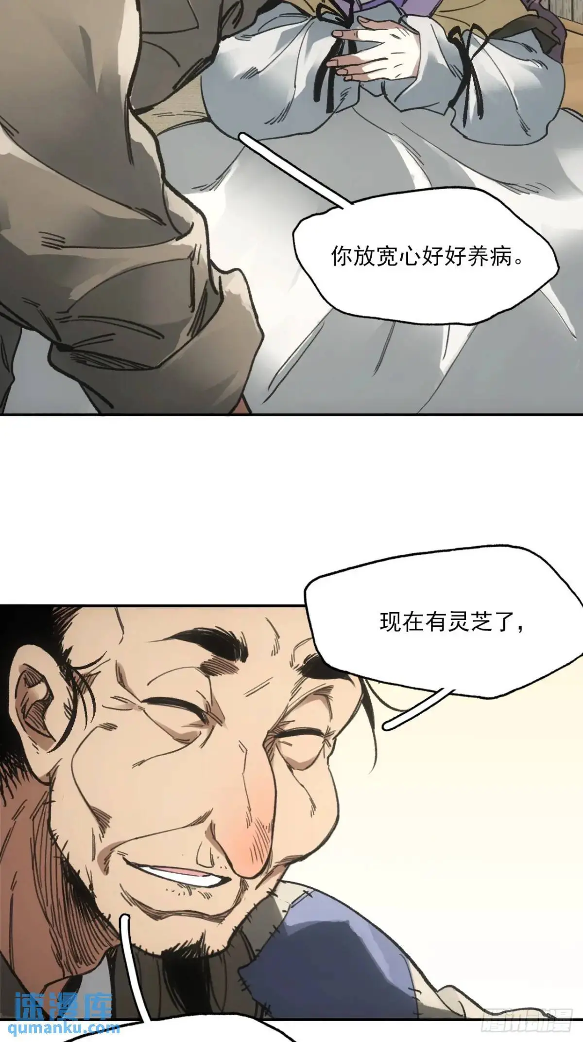025前往王陵的路 第18页