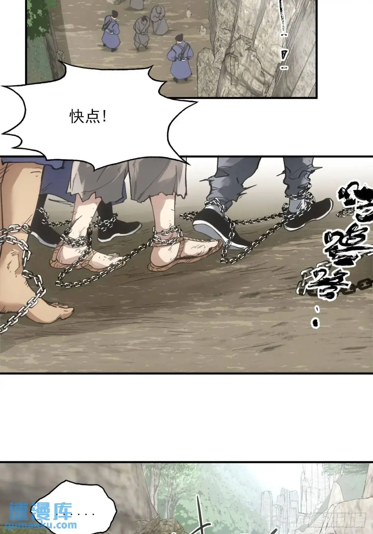 025前往王陵的路 第22页
