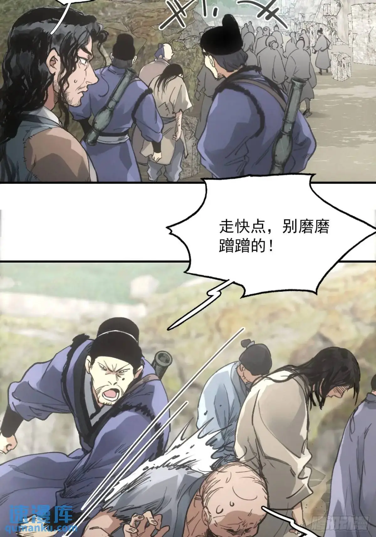 025前往王陵的路 第23页