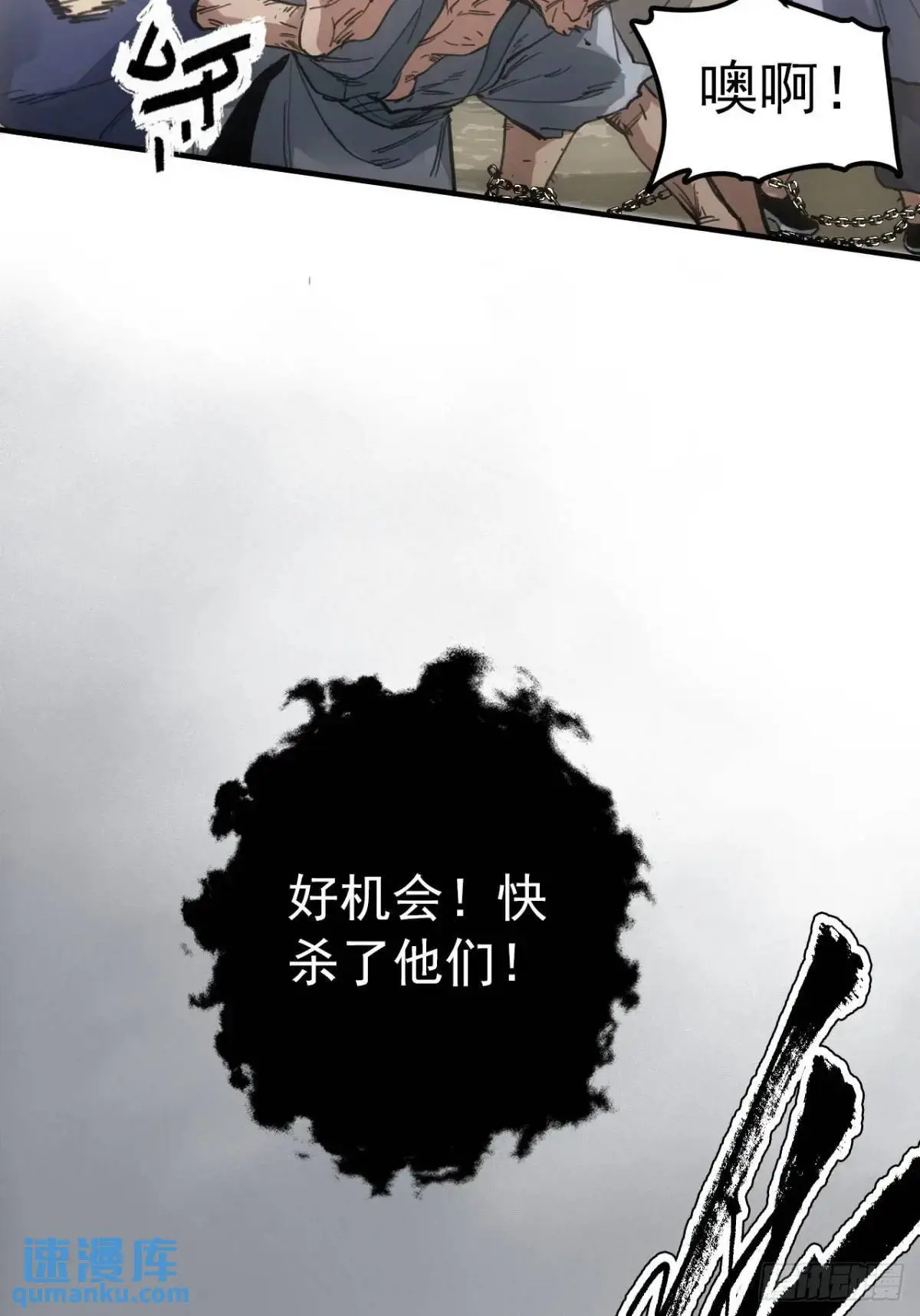 025前往王陵的路 第24页